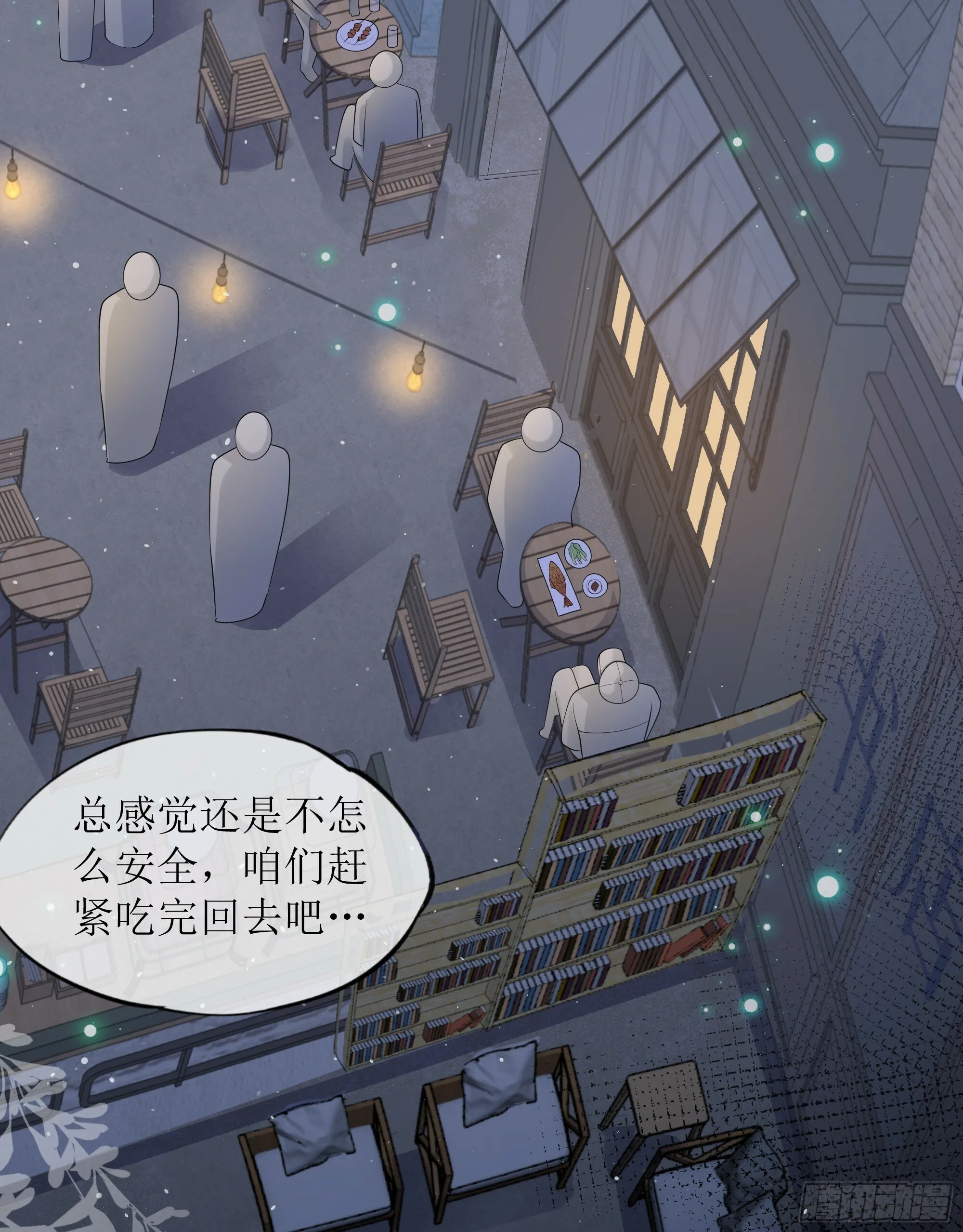 第28话 在挨打的边缘反复试探 第7页