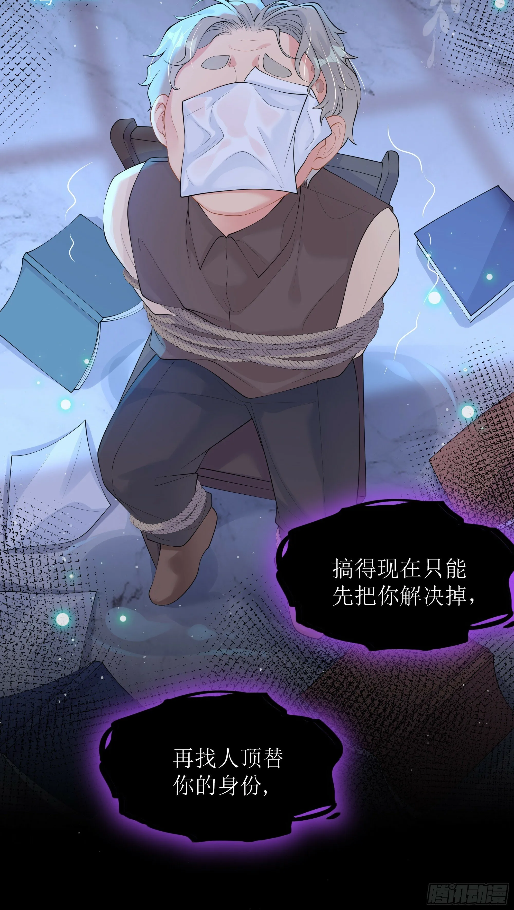 第28话 在挨打的边缘反复试探 第11页