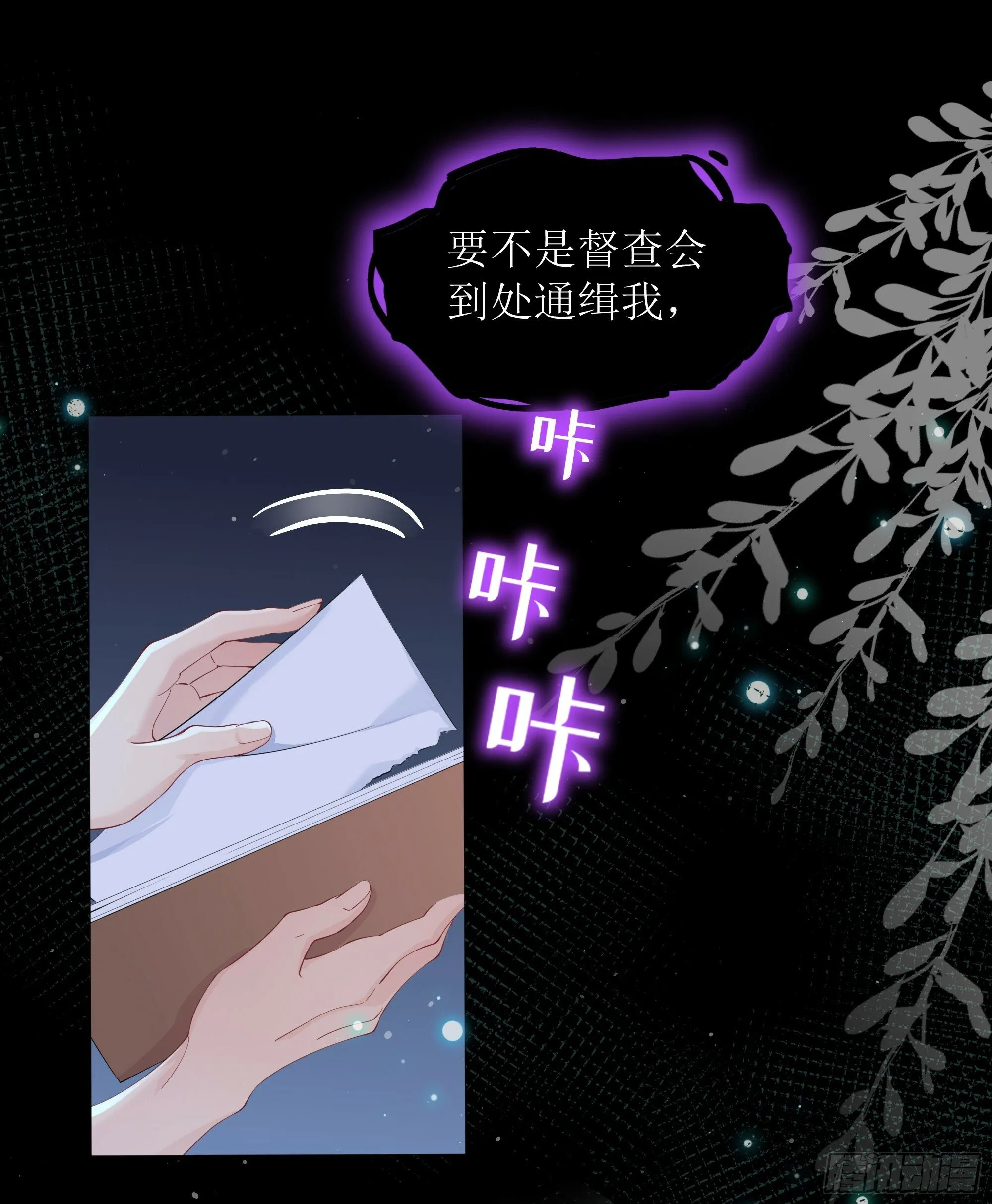 第28话 在挨打的边缘反复试探 第12页