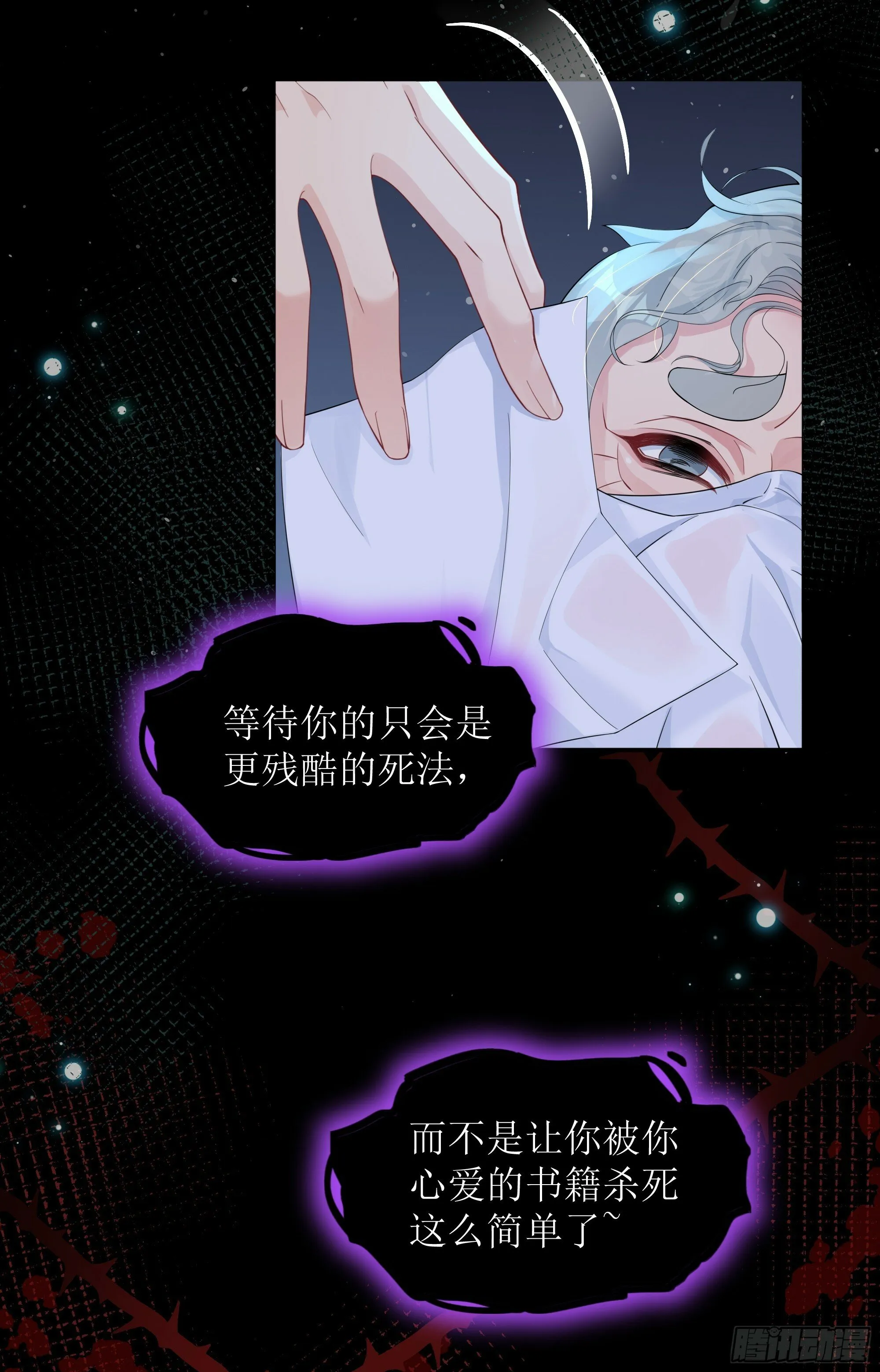 第28话 在挨打的边缘反复试探 第13页