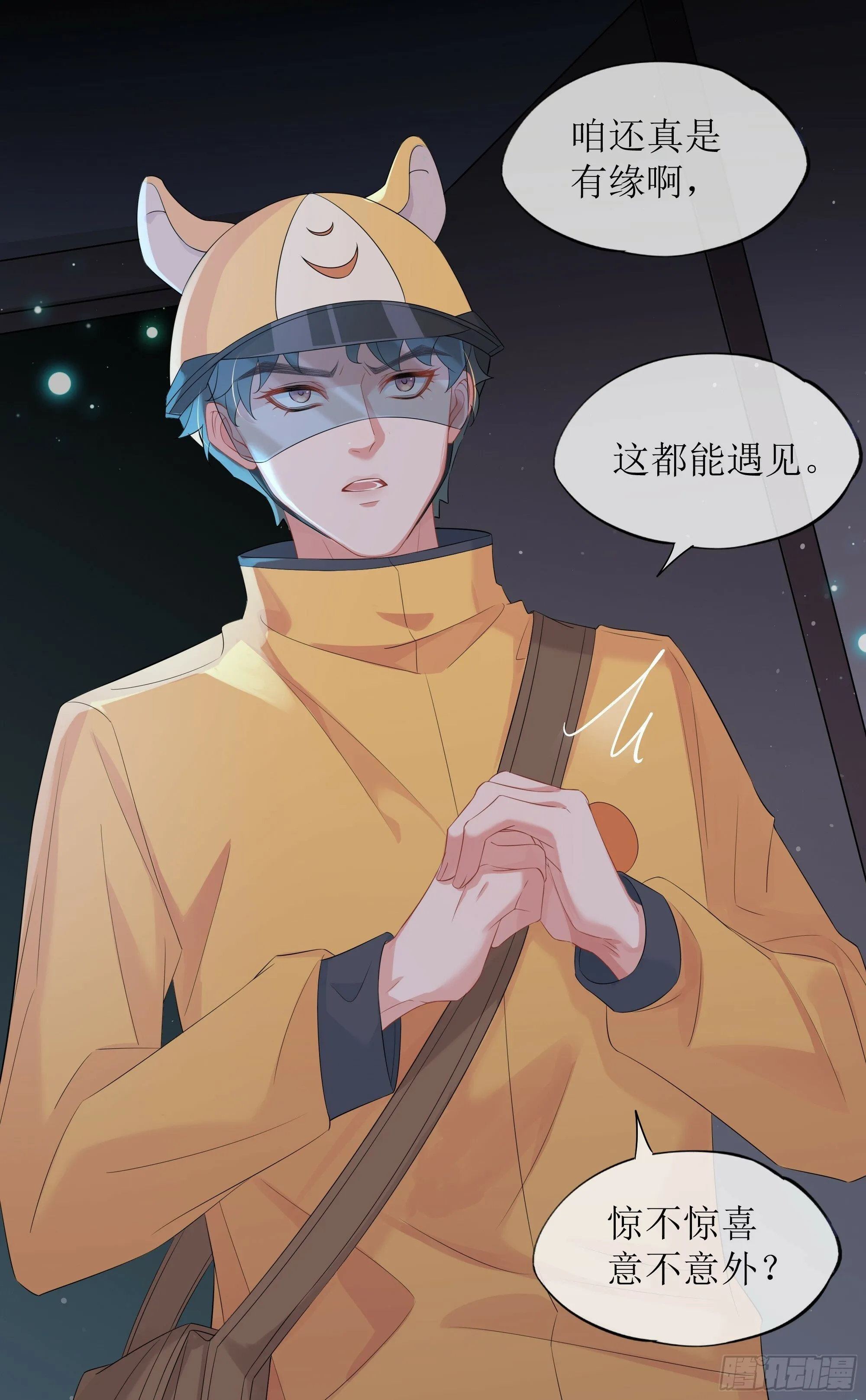 第28话 在挨打的边缘反复试探 第20页
