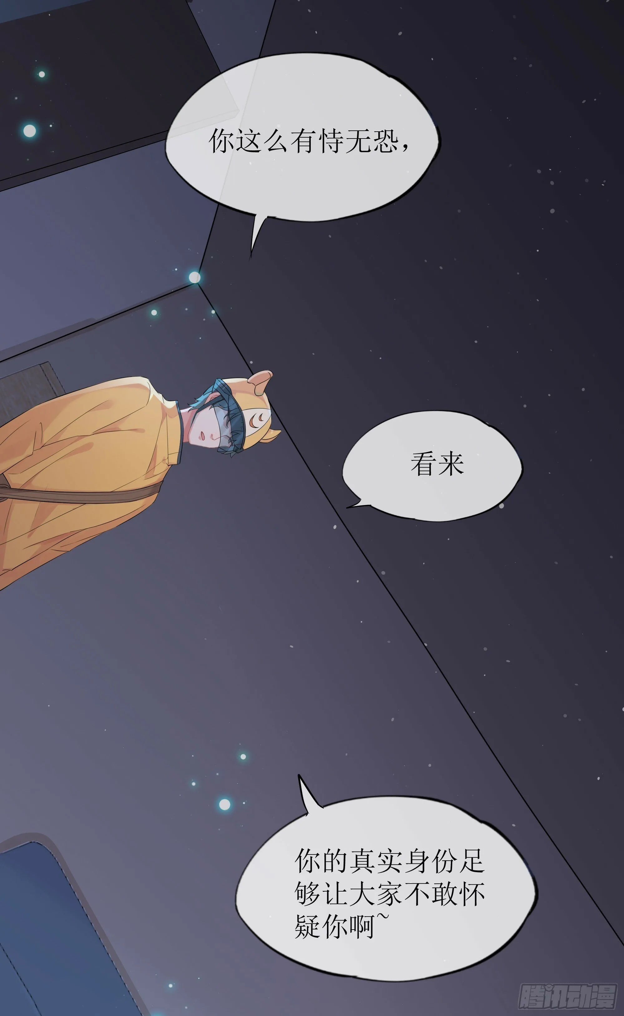 第28话 在挨打的边缘反复试探 第22页