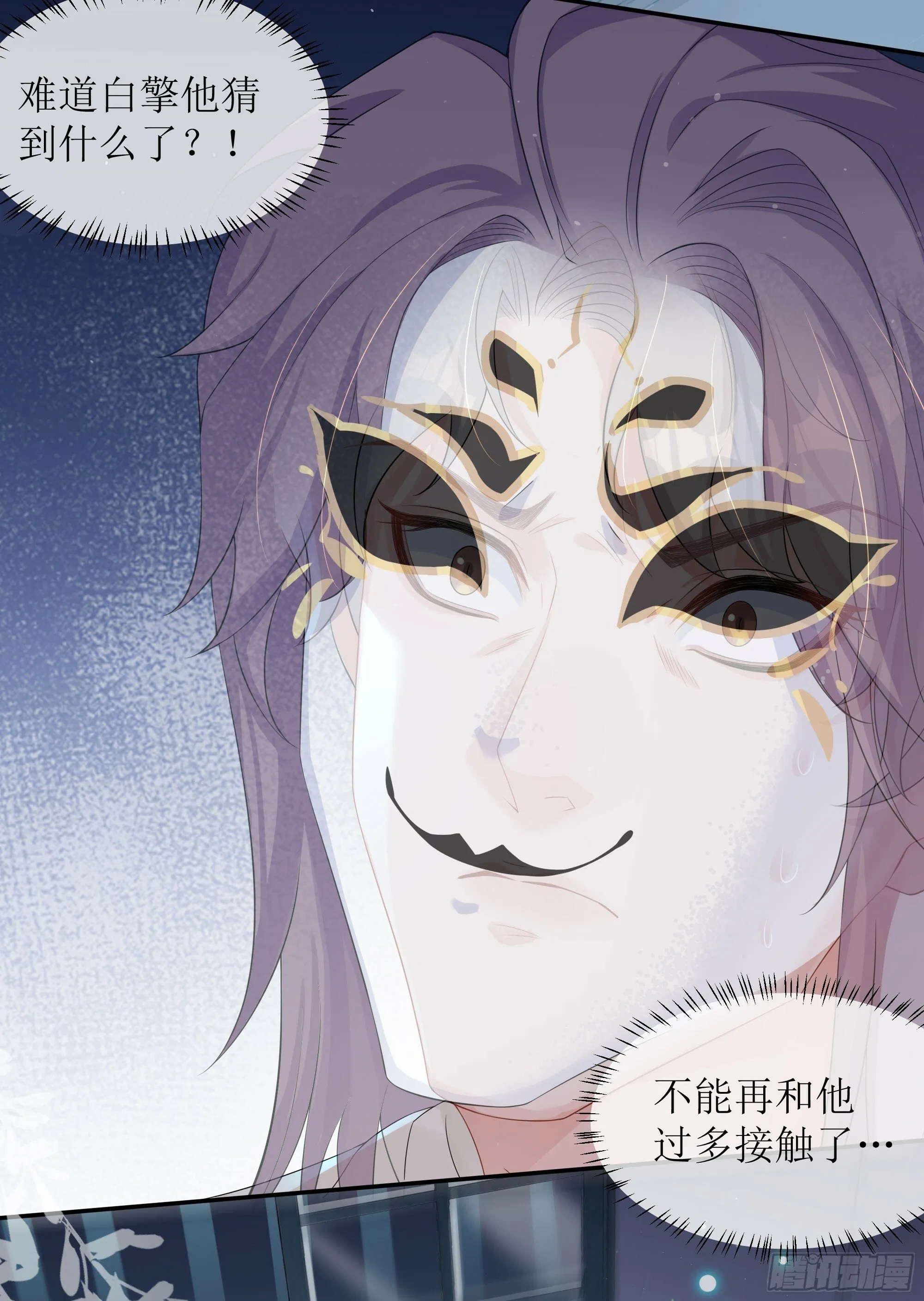 第28话 在挨打的边缘反复试探 第24页