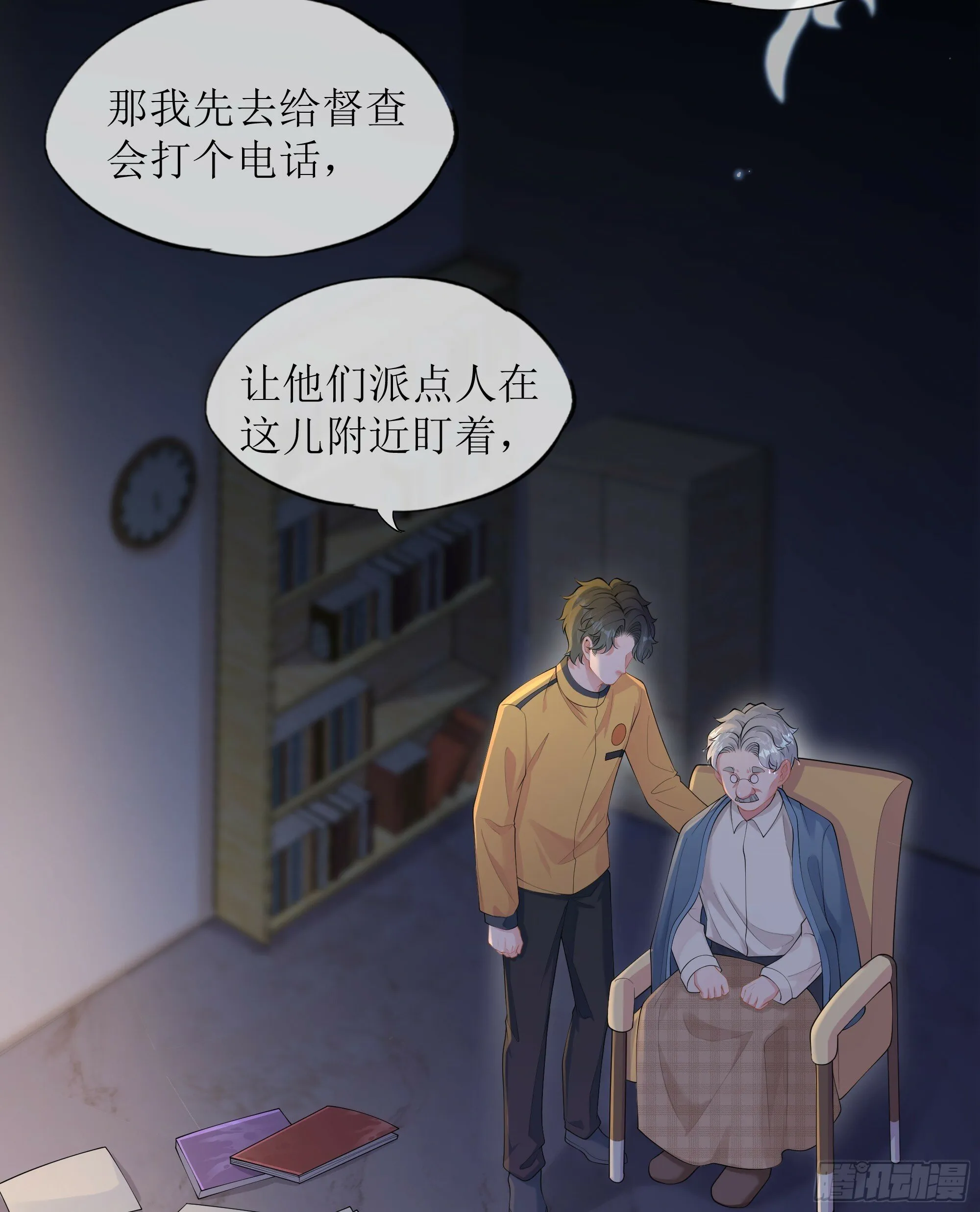 第28话 在挨打的边缘反复试探 第29页