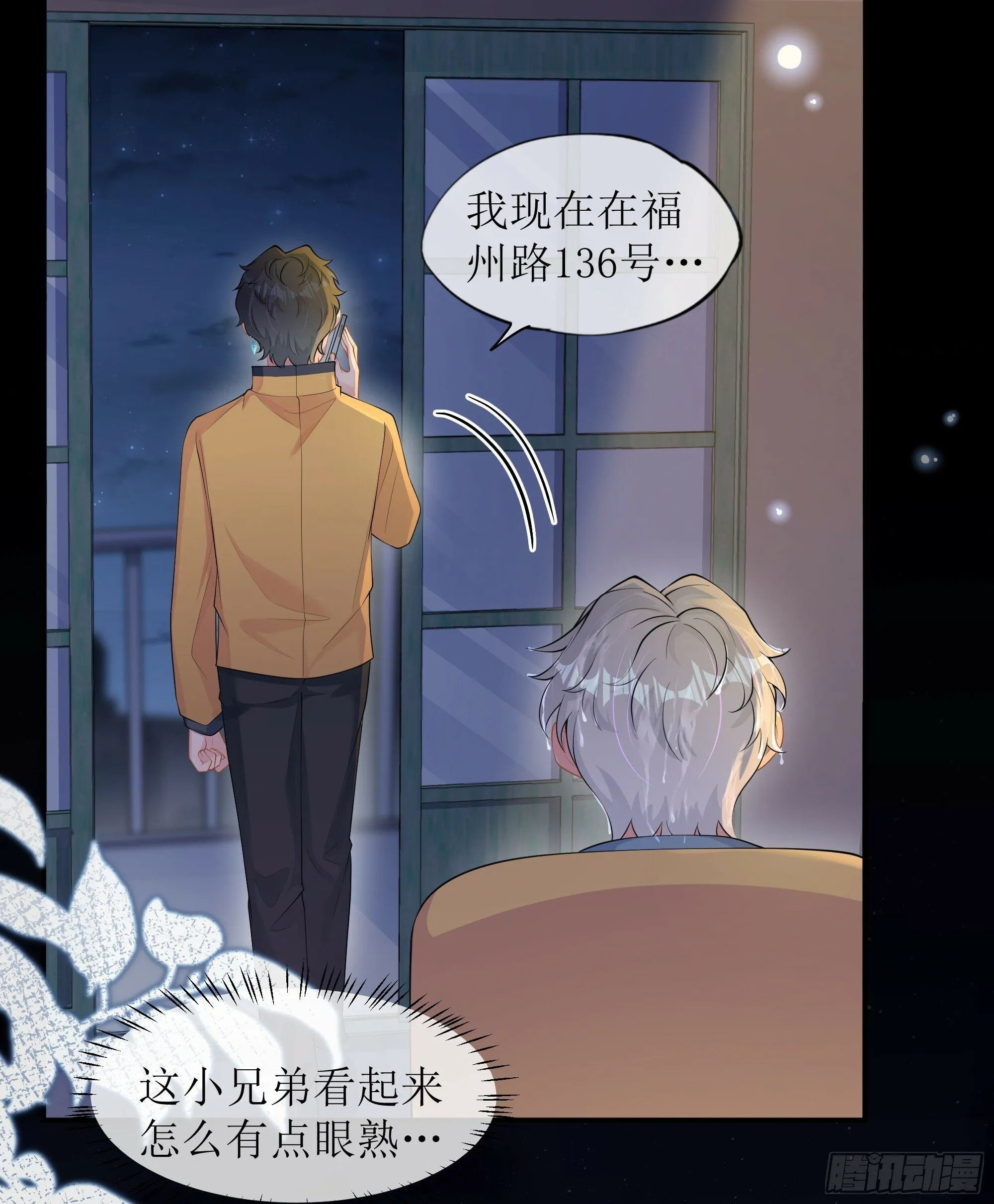第28话 在挨打的边缘反复试探 第31页