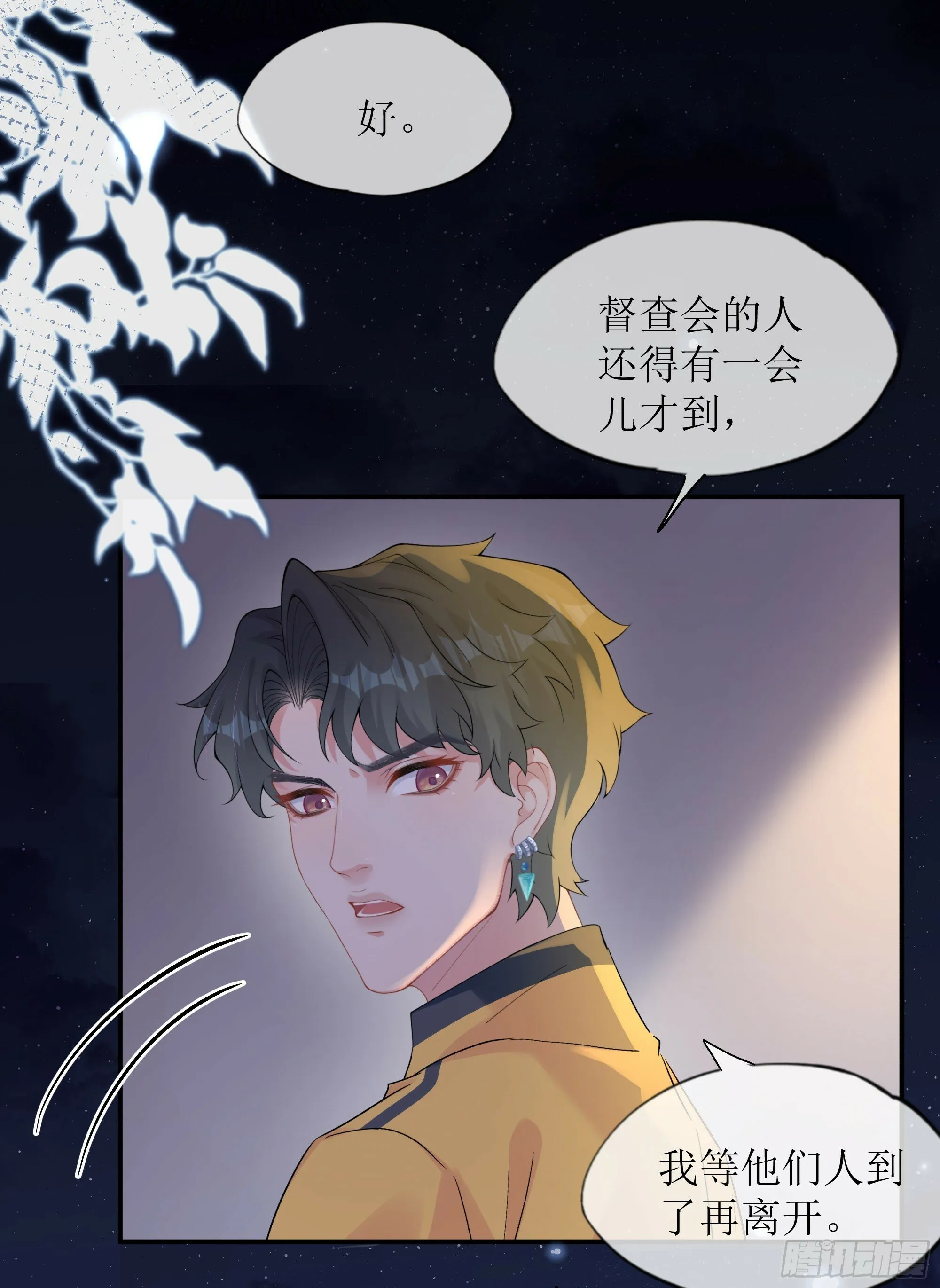 第28话 在挨打的边缘反复试探 第32页