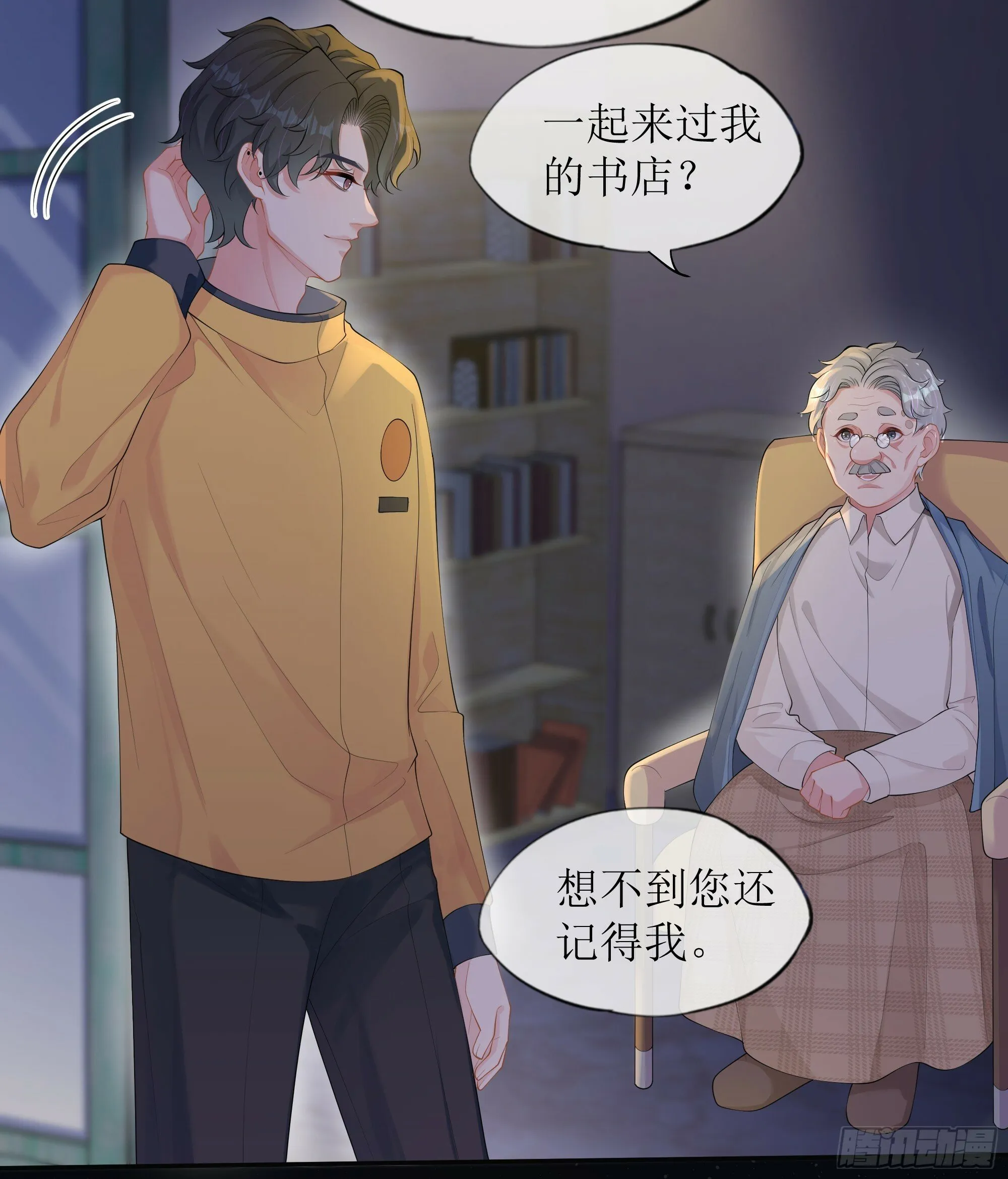第28话 在挨打的边缘反复试探 第34页
