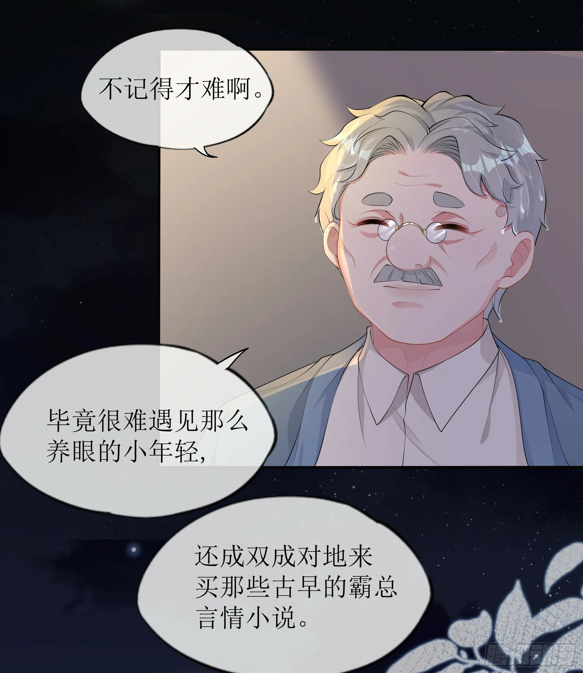 第28话 在挨打的边缘反复试探 第35页