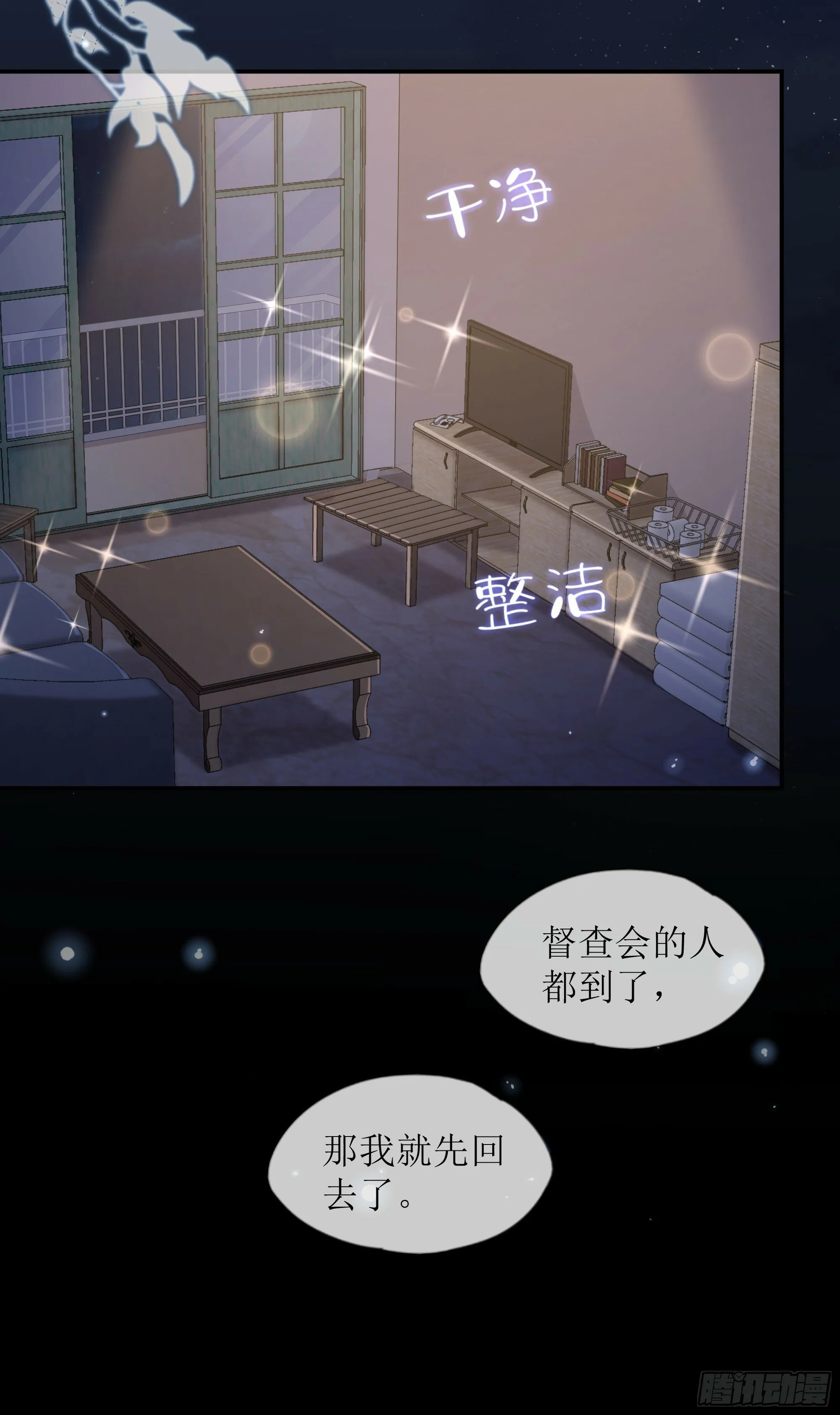 第28话 在挨打的边缘反复试探 第38页