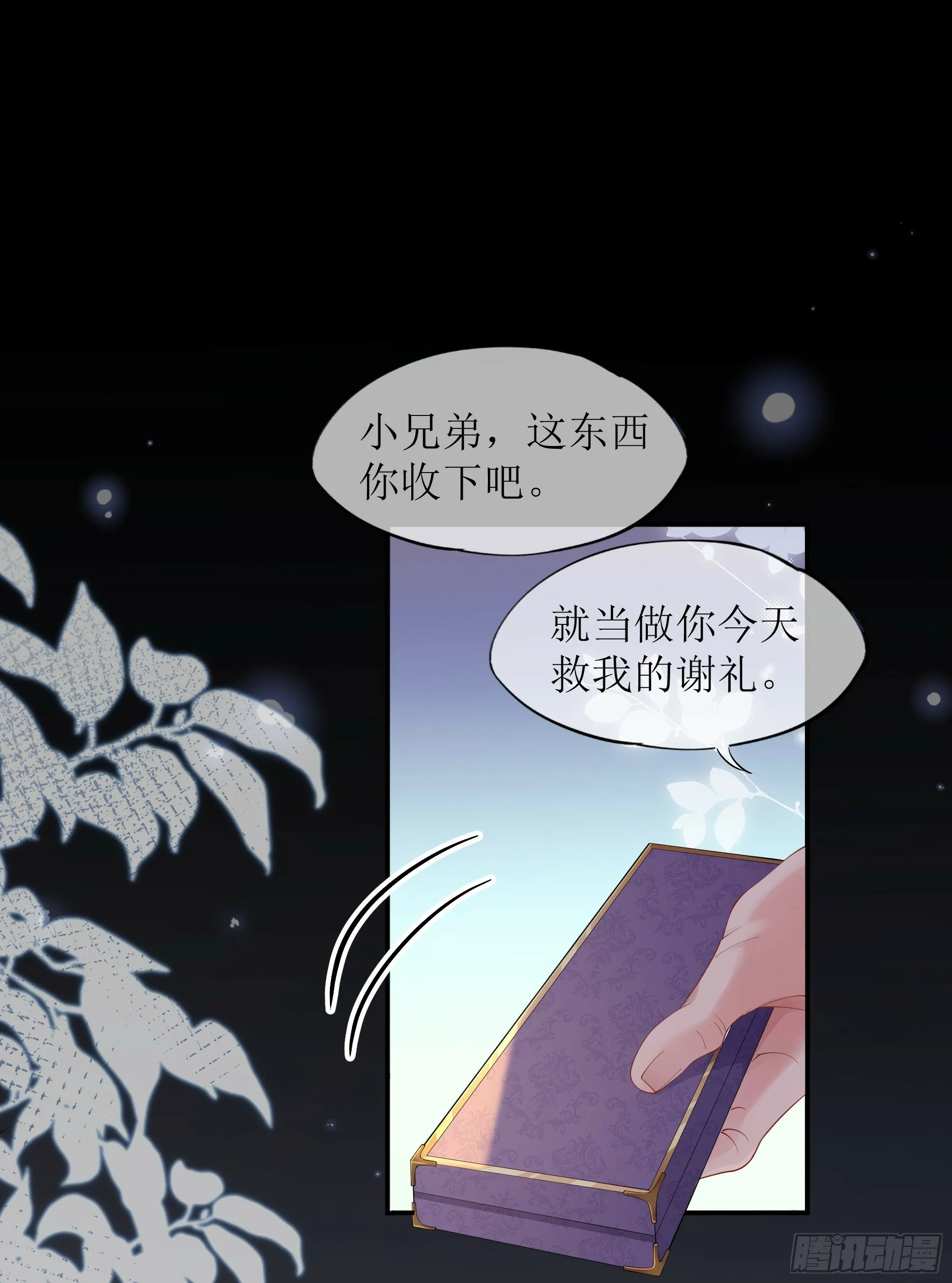 第28话 在挨打的边缘反复试探 第39页