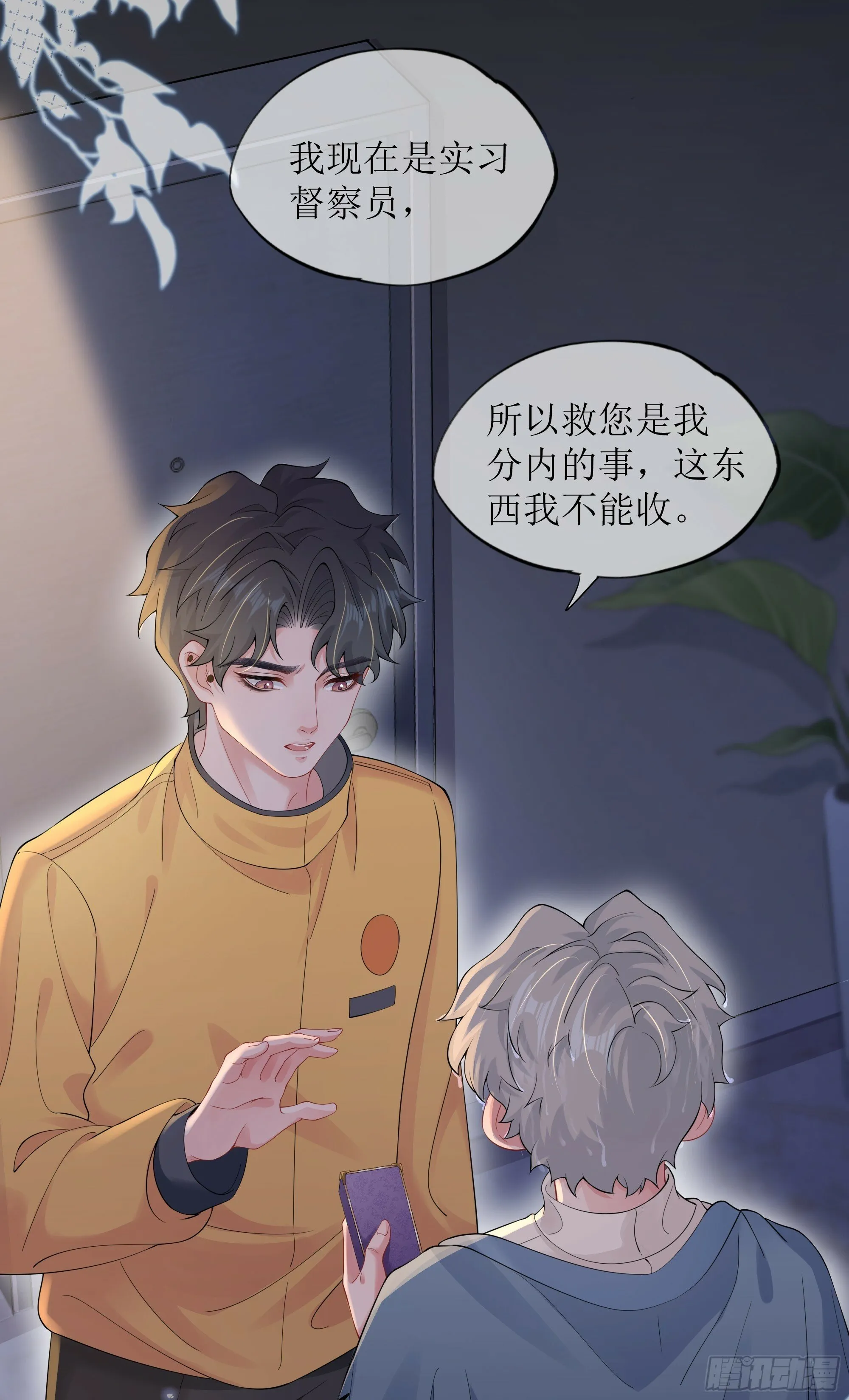 第28话 在挨打的边缘反复试探 第40页