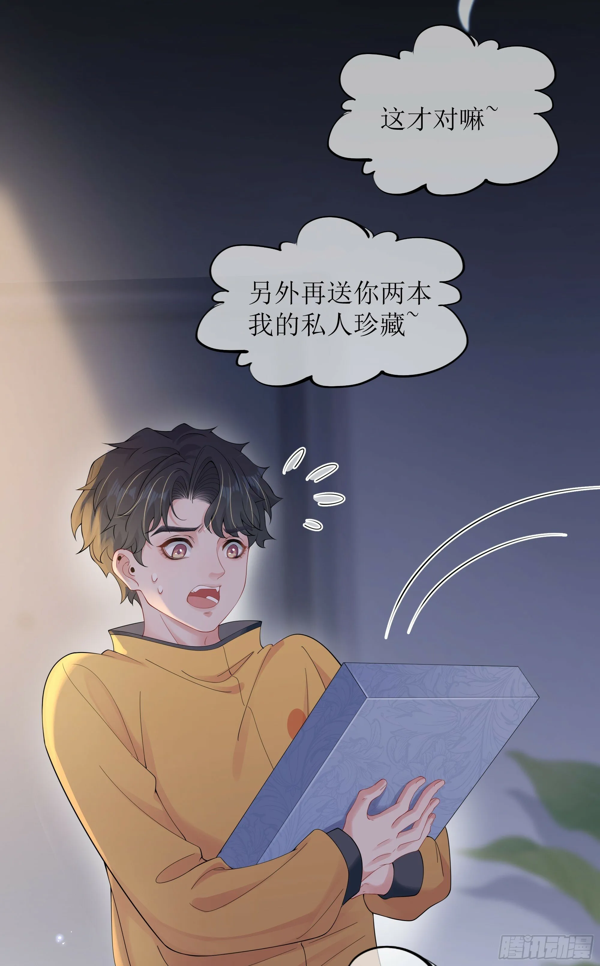第28话 在挨打的边缘反复试探 第42页