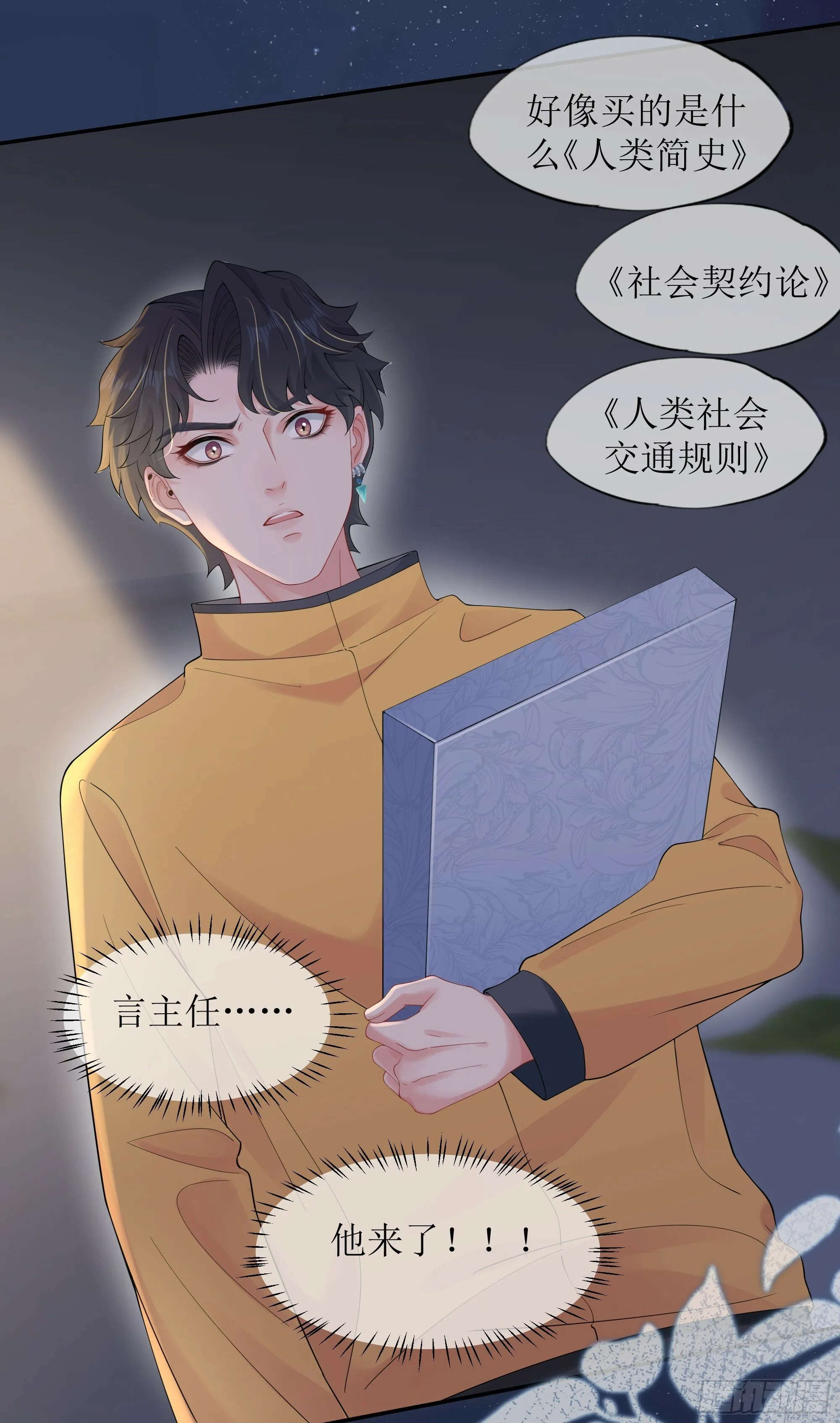 第28话 在挨打的边缘反复试探 第46页