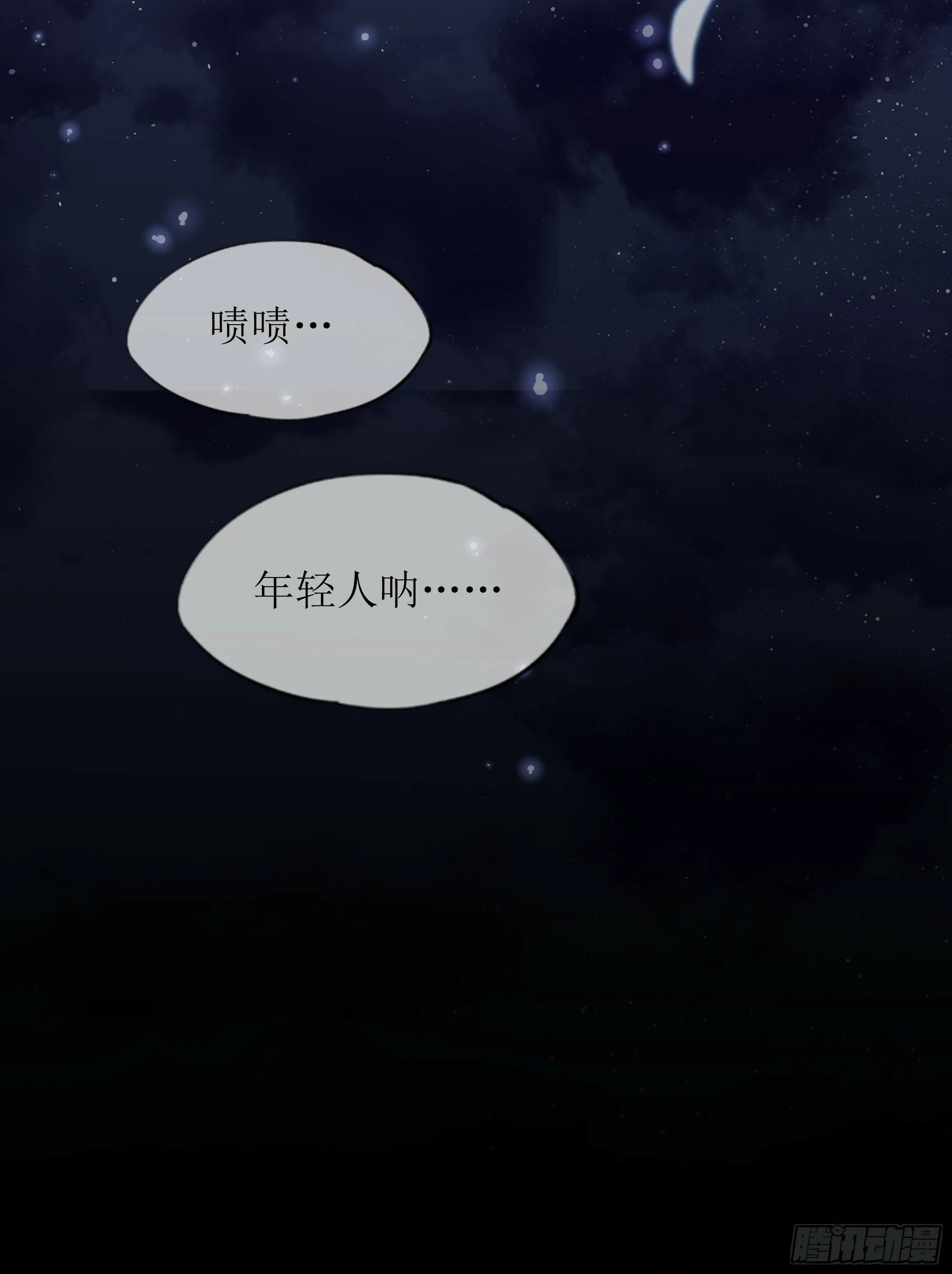 第28话 在挨打的边缘反复试探 第48页