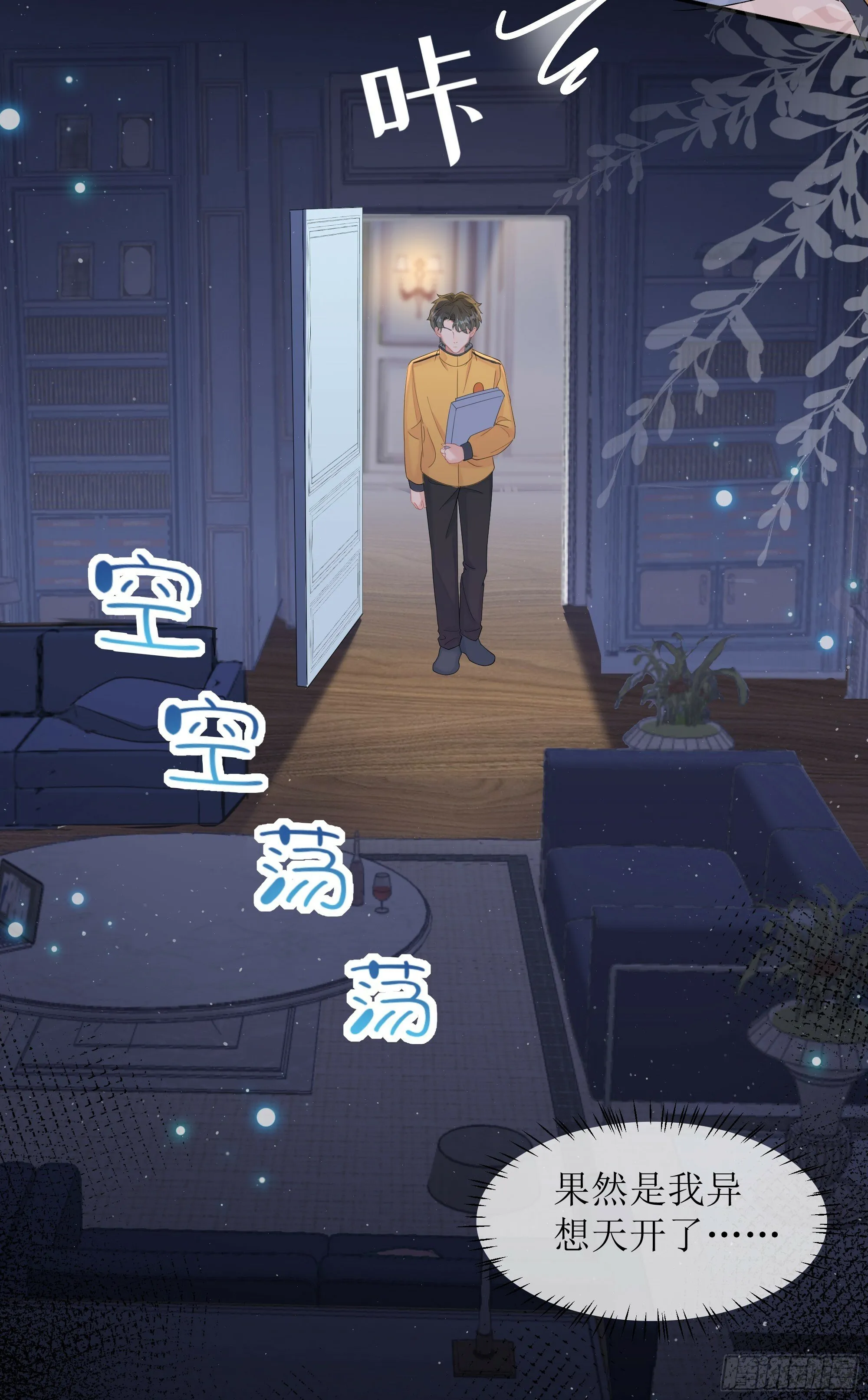第28话 在挨打的边缘反复试探 第51页