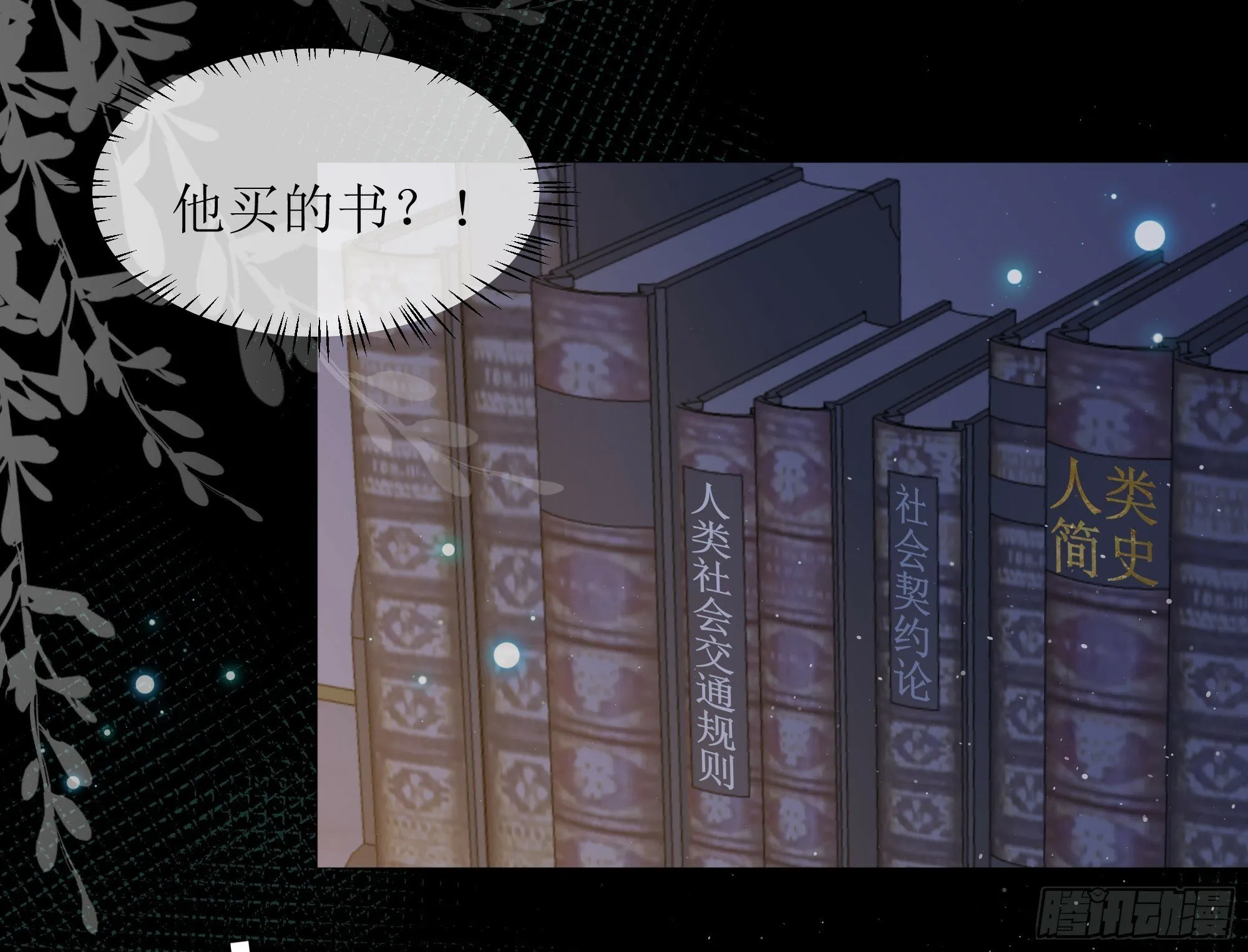第28话 在挨打的边缘反复试探 第53页