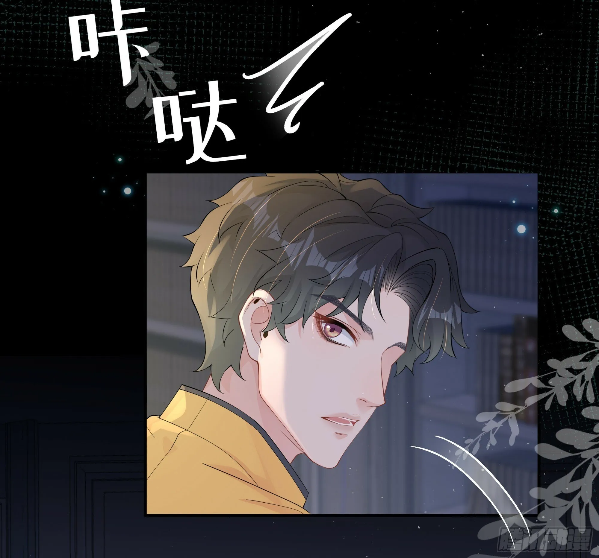 第28话 在挨打的边缘反复试探 第54页