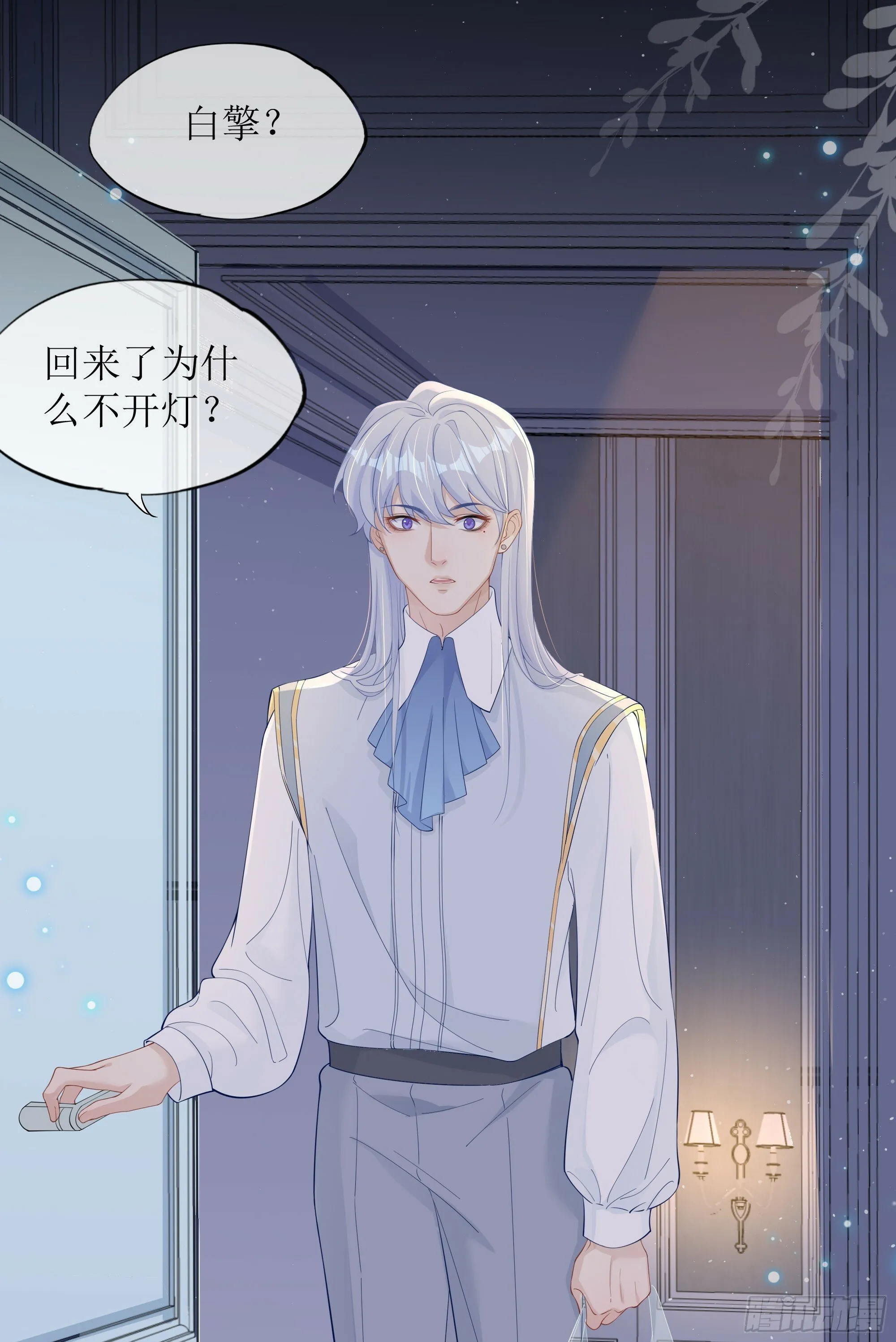 第28话 在挨打的边缘反复试探 第55页