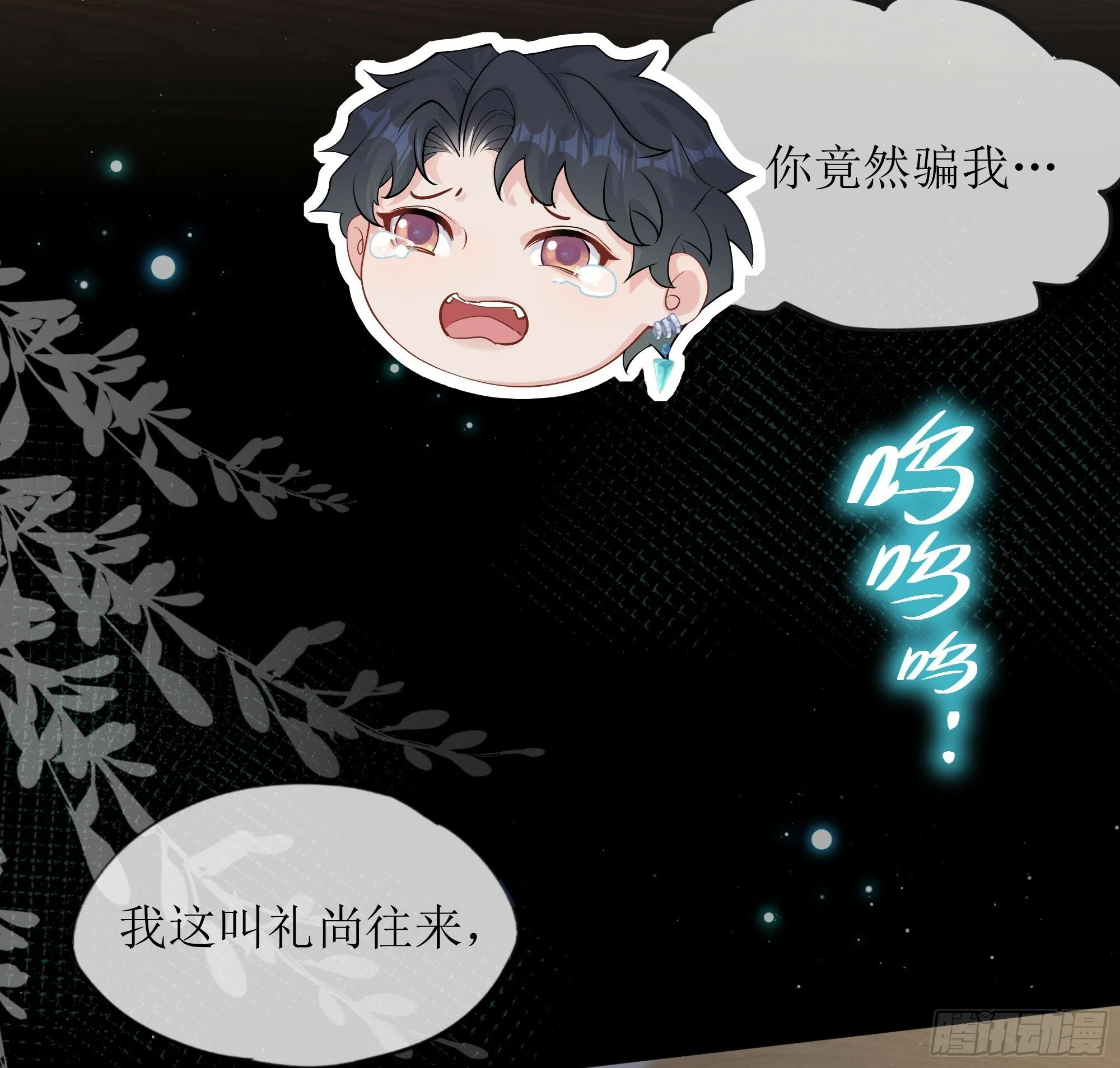 第28话 在挨打的边缘反复试探 第57页
