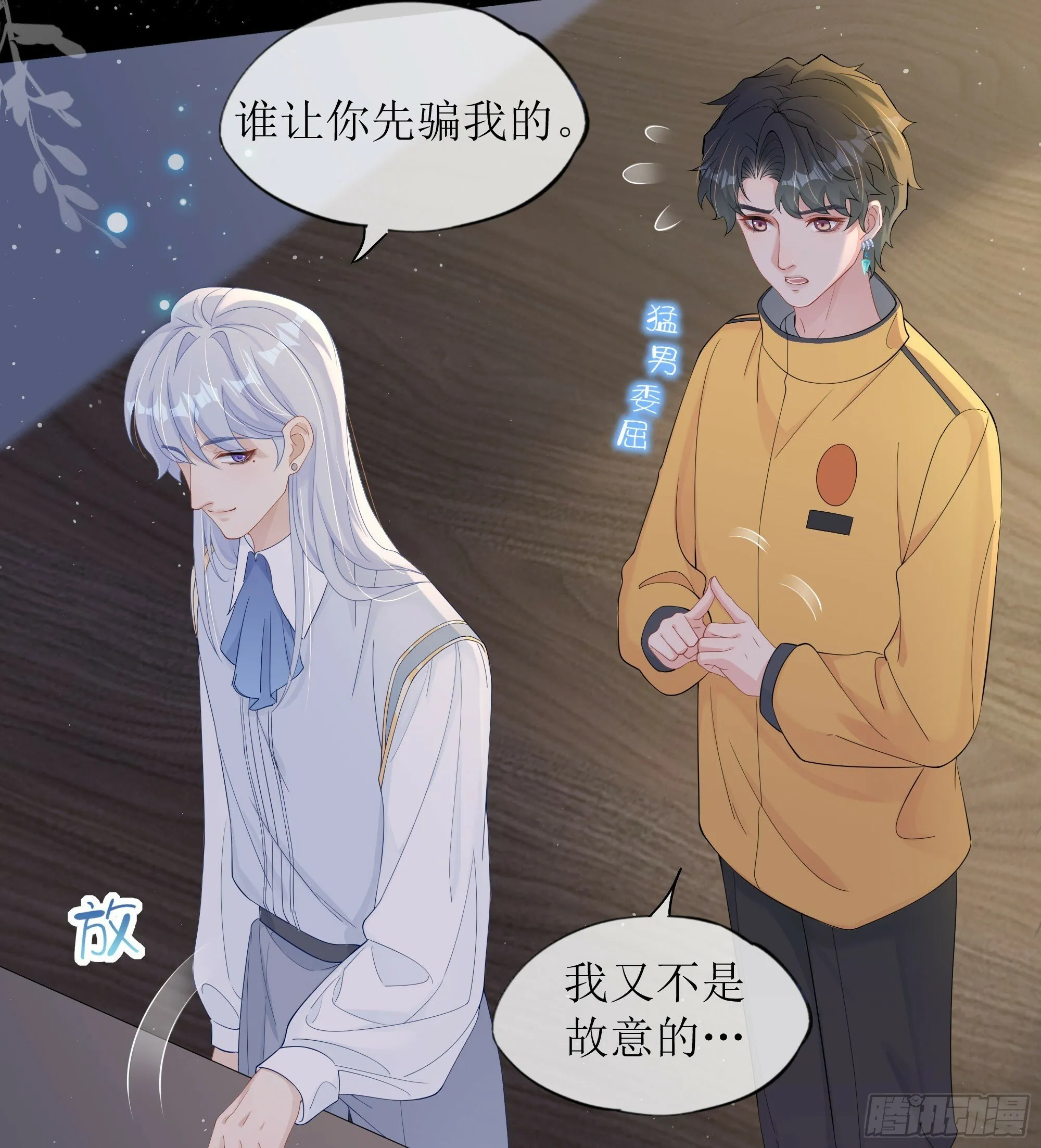 第28话 在挨打的边缘反复试探 第58页
