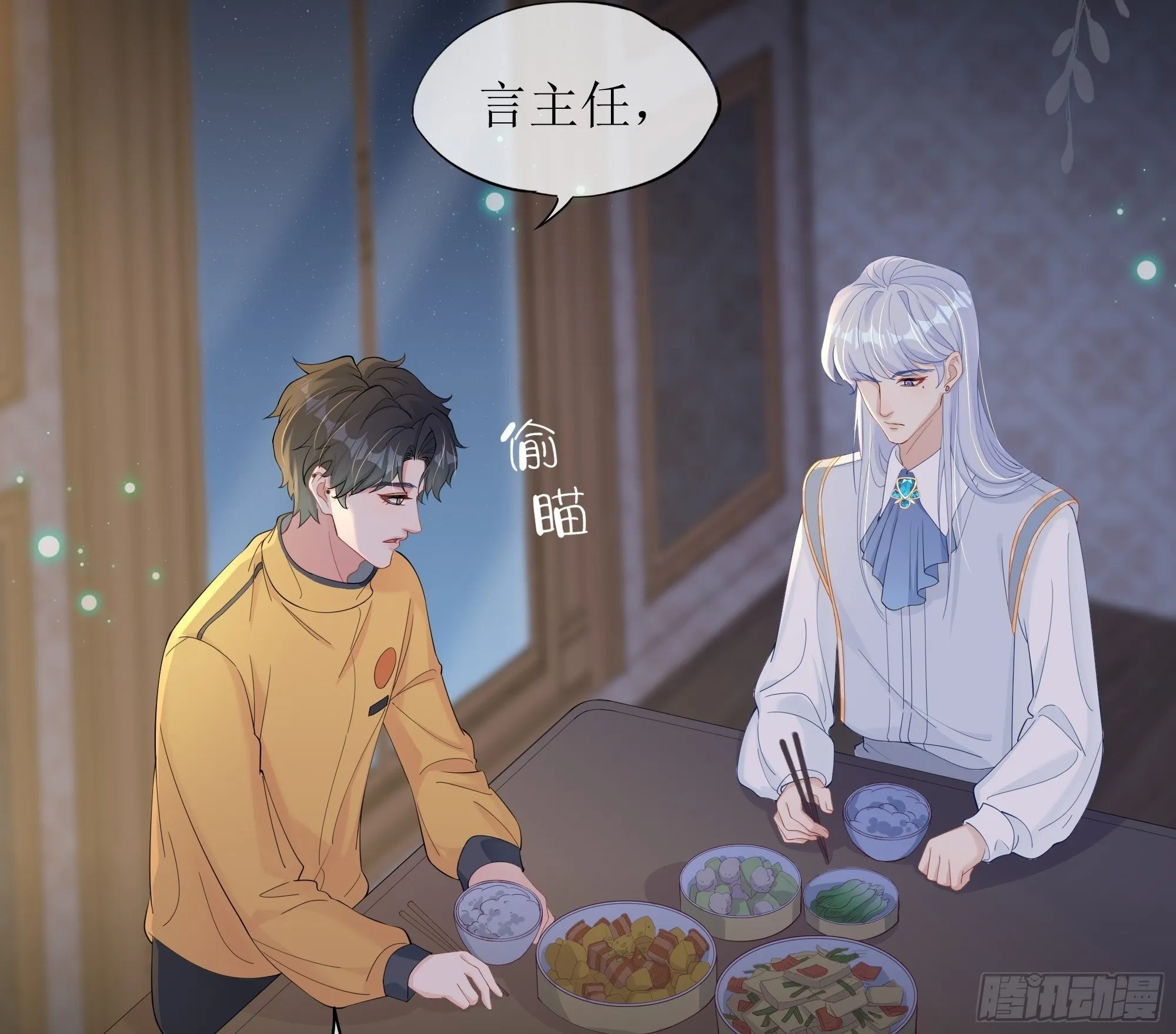 第28话 在挨打的边缘反复试探 第61页