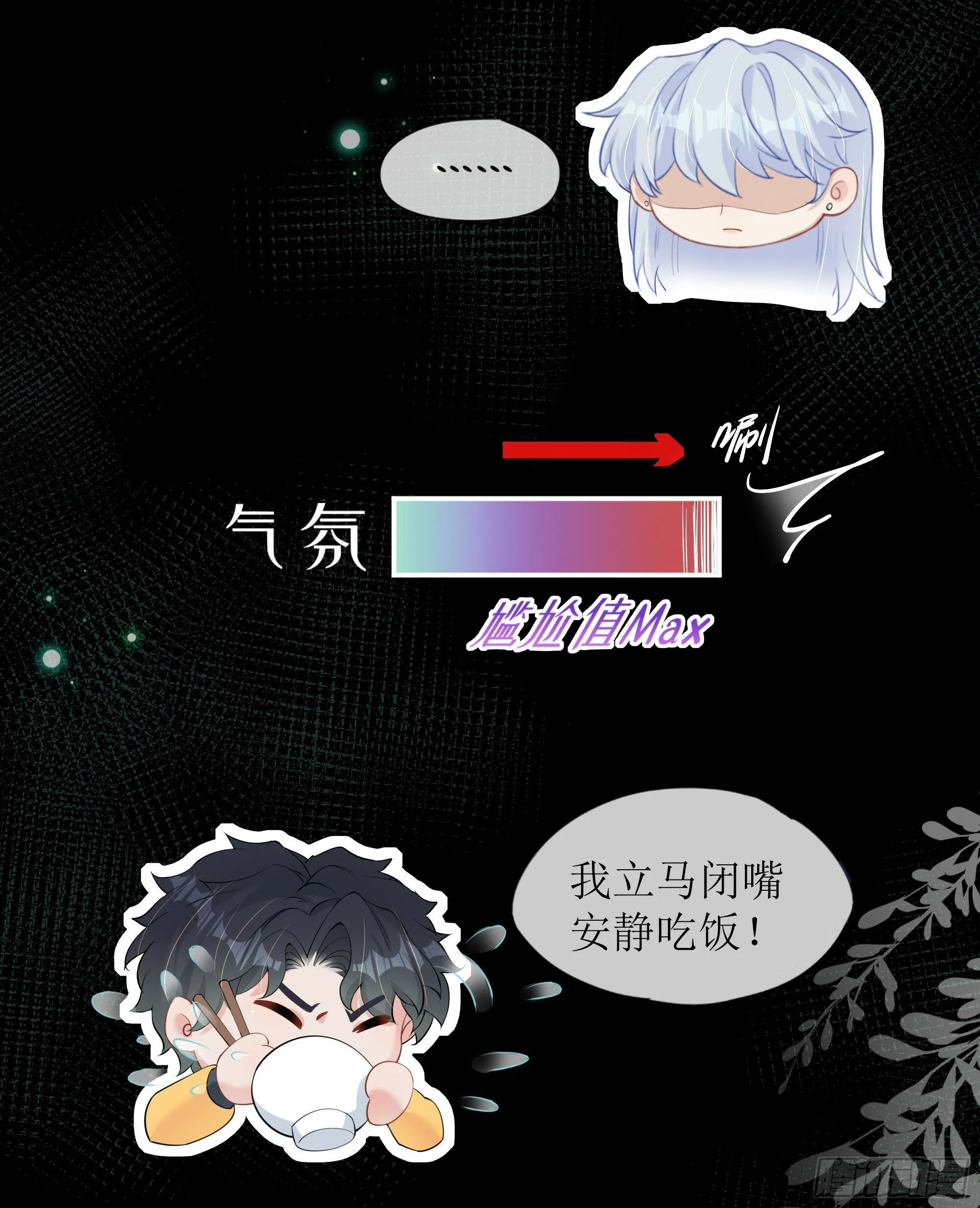 第28话 在挨打的边缘反复试探 第63页