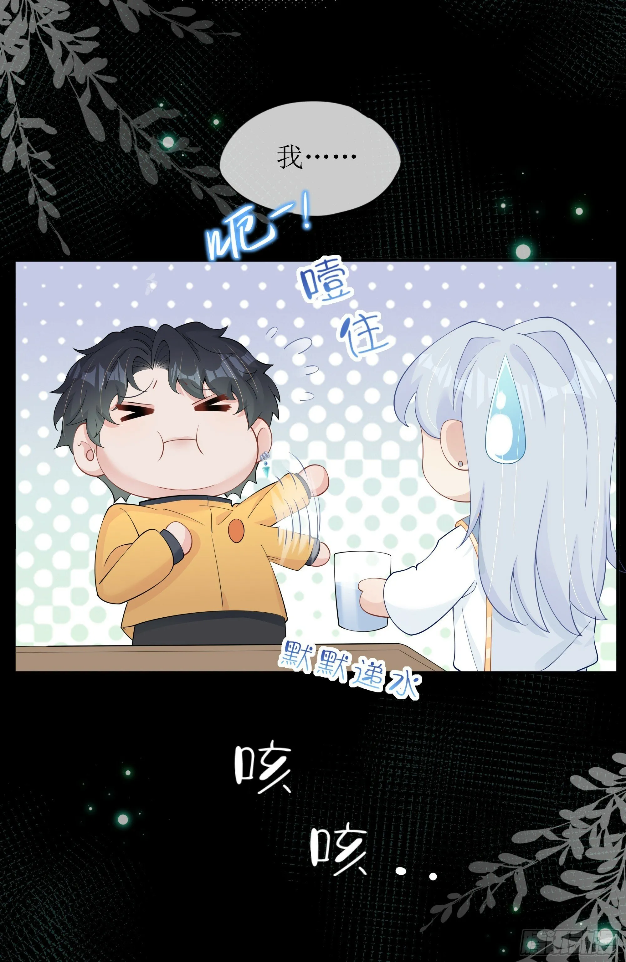 第28话 在挨打的边缘反复试探 第65页