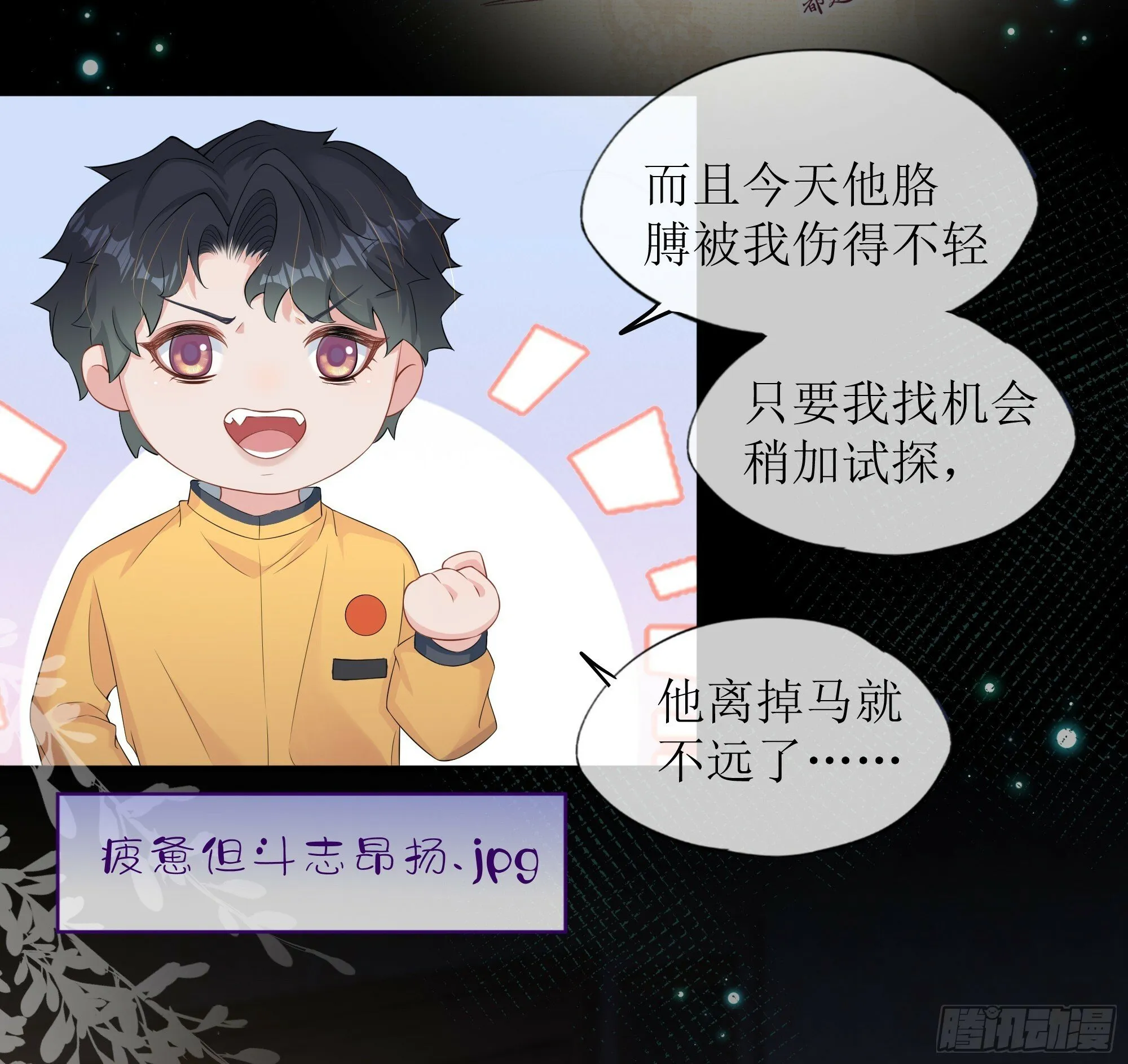 第28话 在挨打的边缘反复试探 第69页