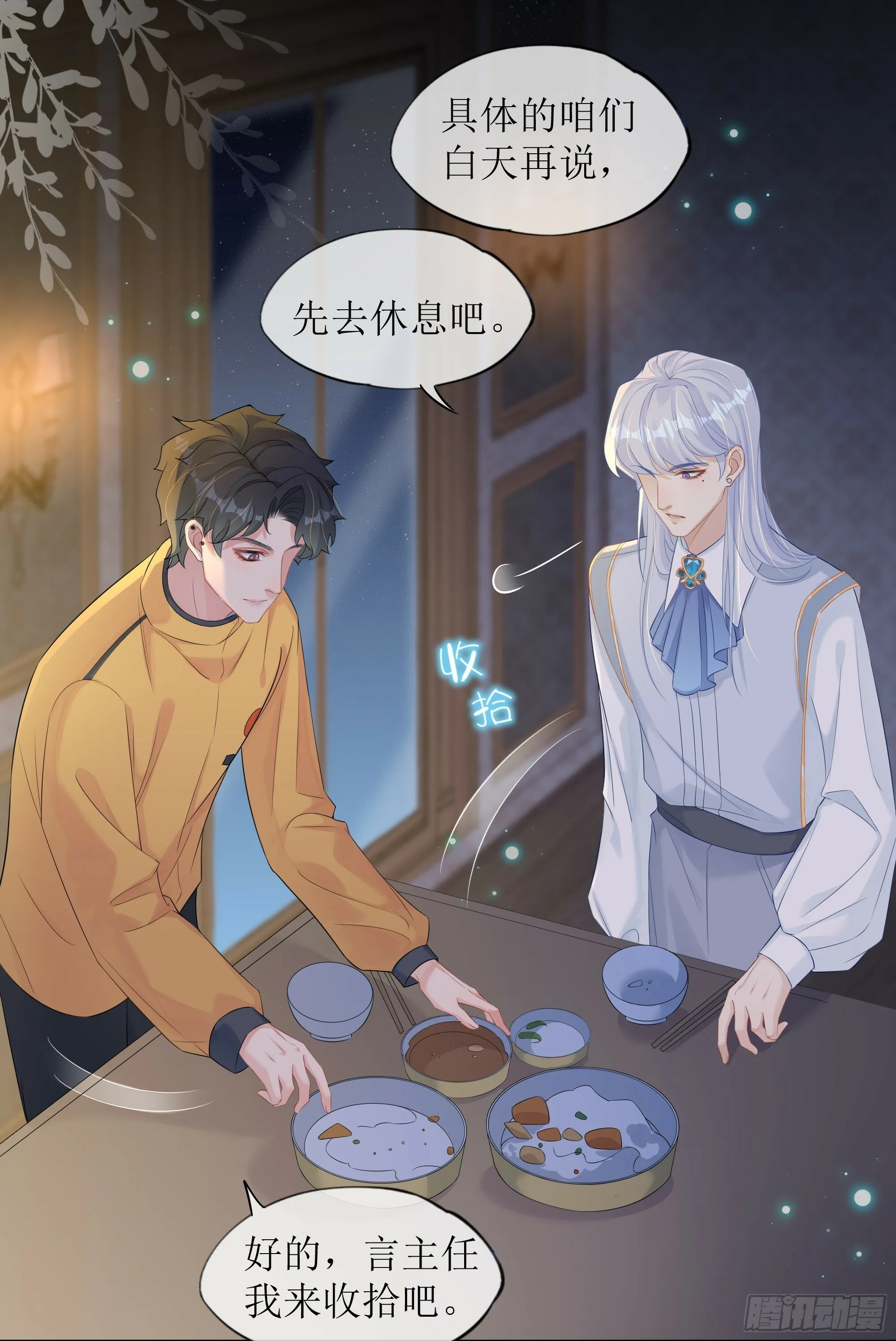 第28话 在挨打的边缘反复试探 第70页