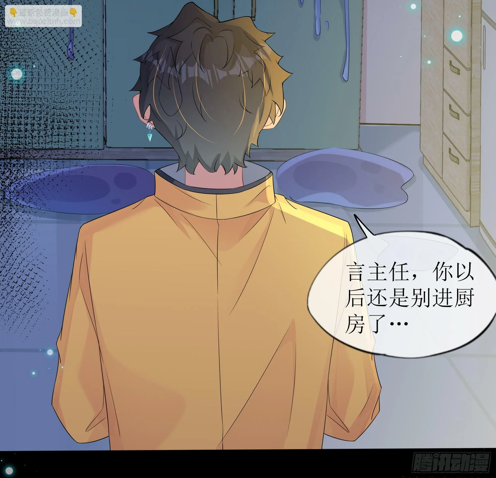 第28话 在挨打的边缘反复试探 第73页