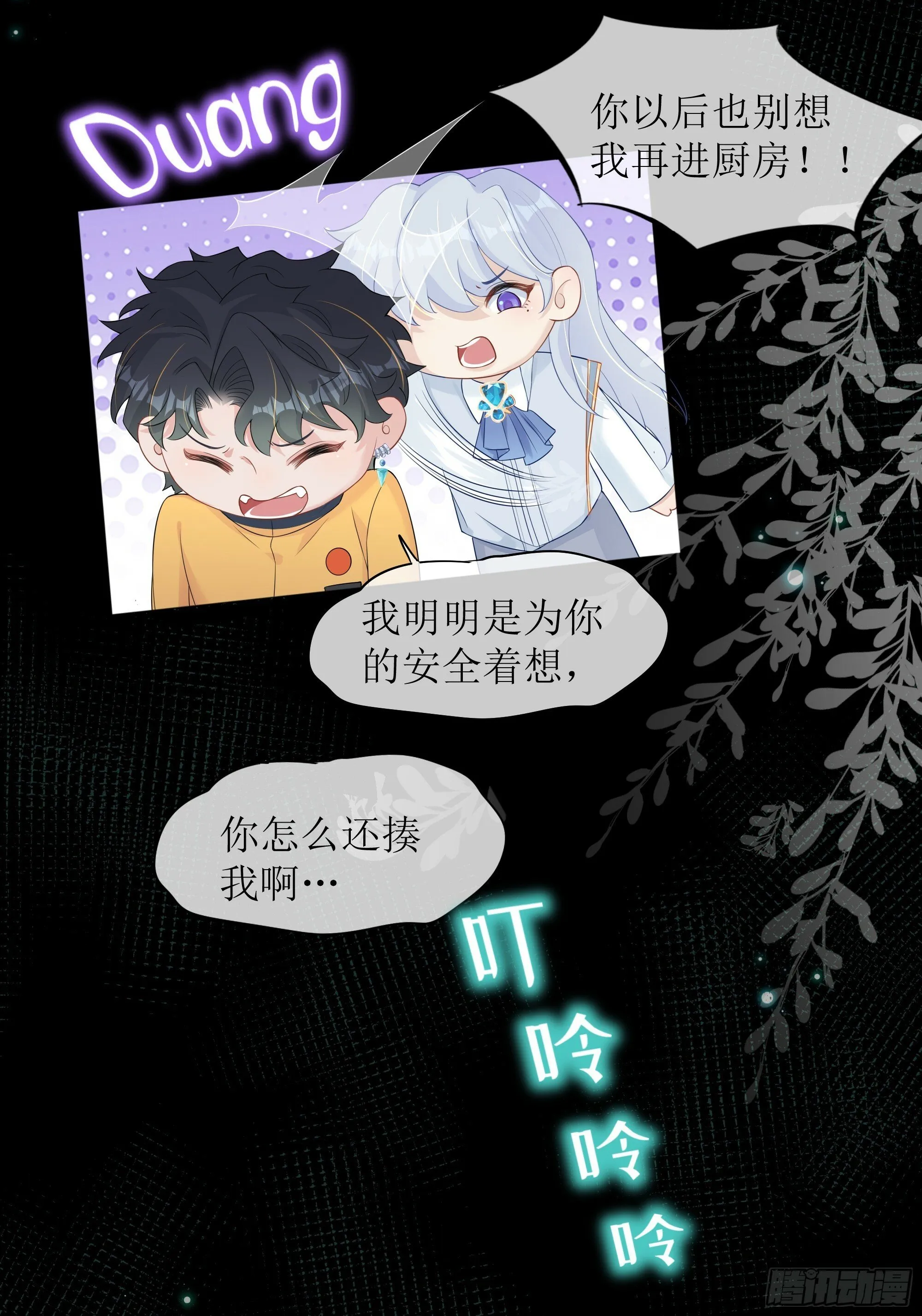 第28话 在挨打的边缘反复试探 第74页