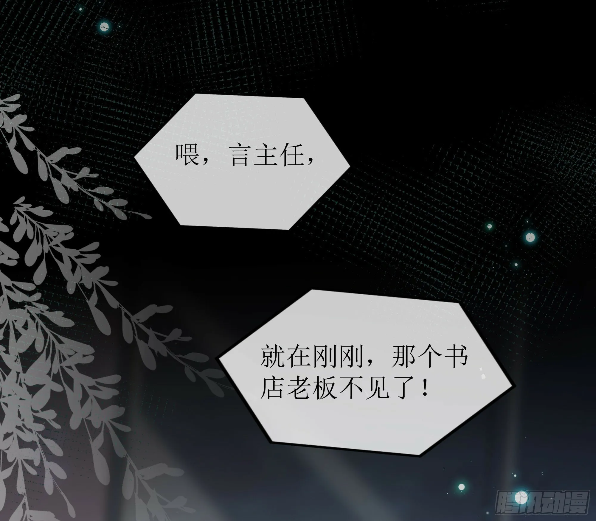 第28话 在挨打的边缘反复试探 第75页