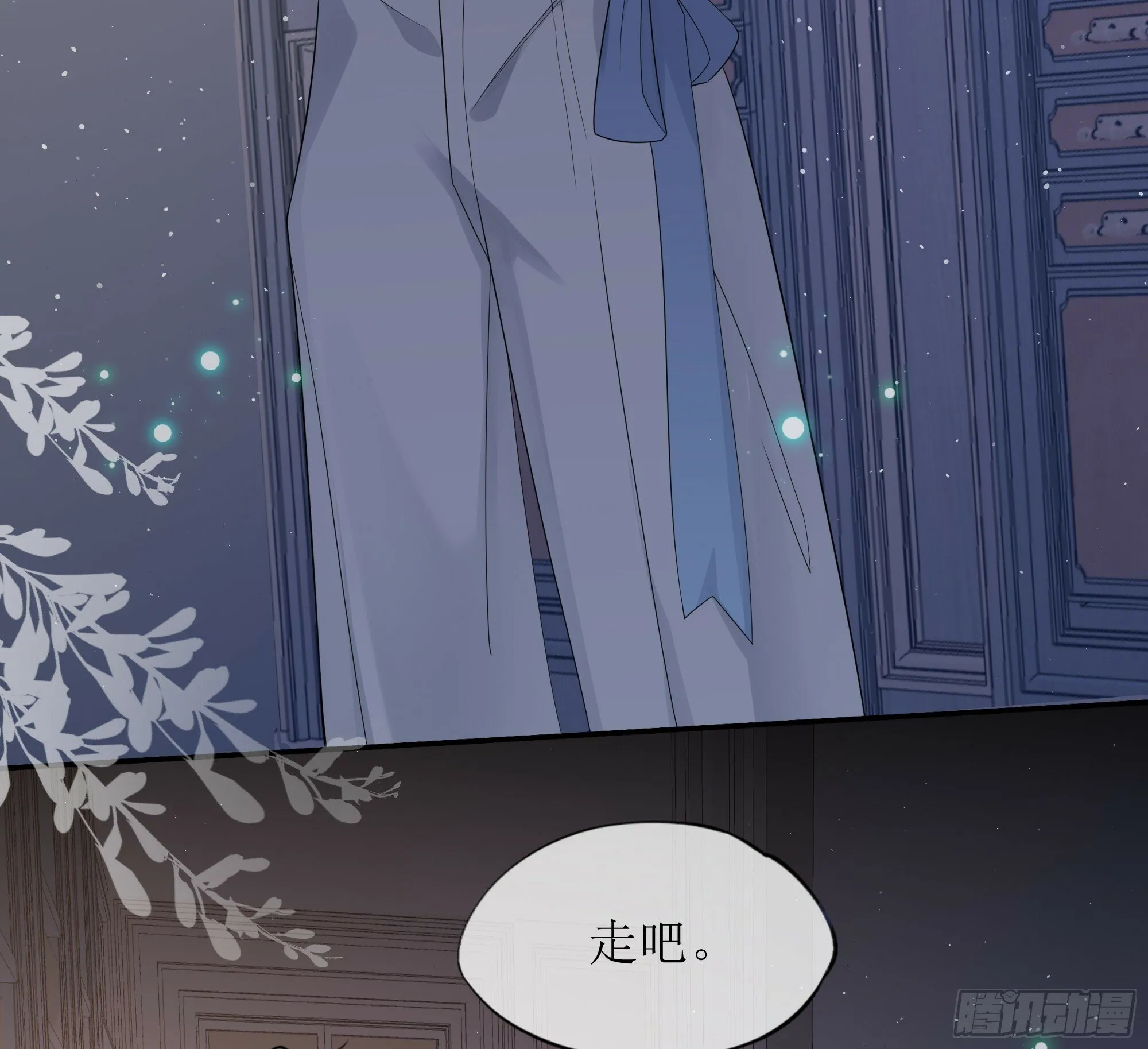 第29话 我喜欢你 第6页