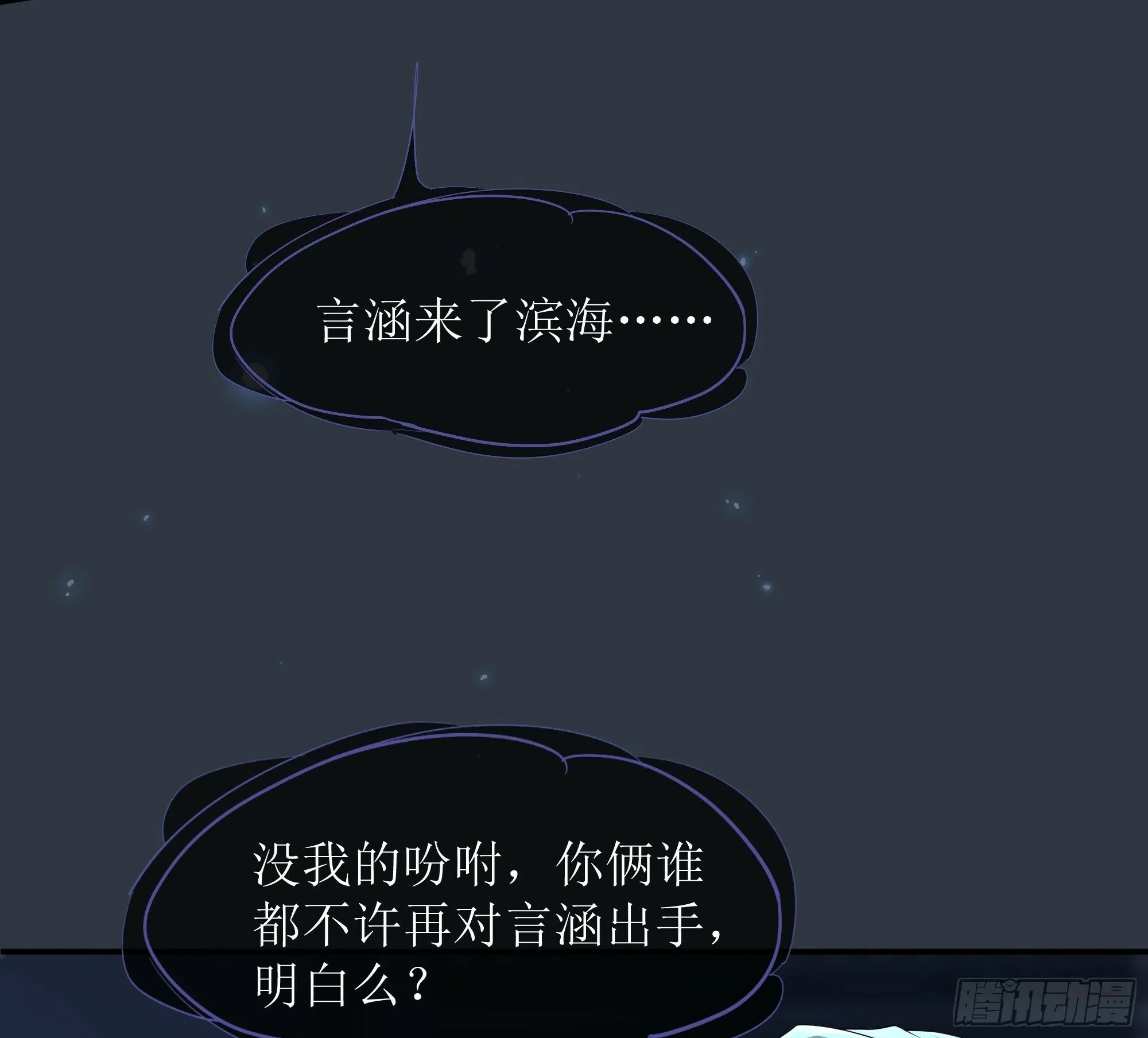 第29话 我喜欢你 第14页
