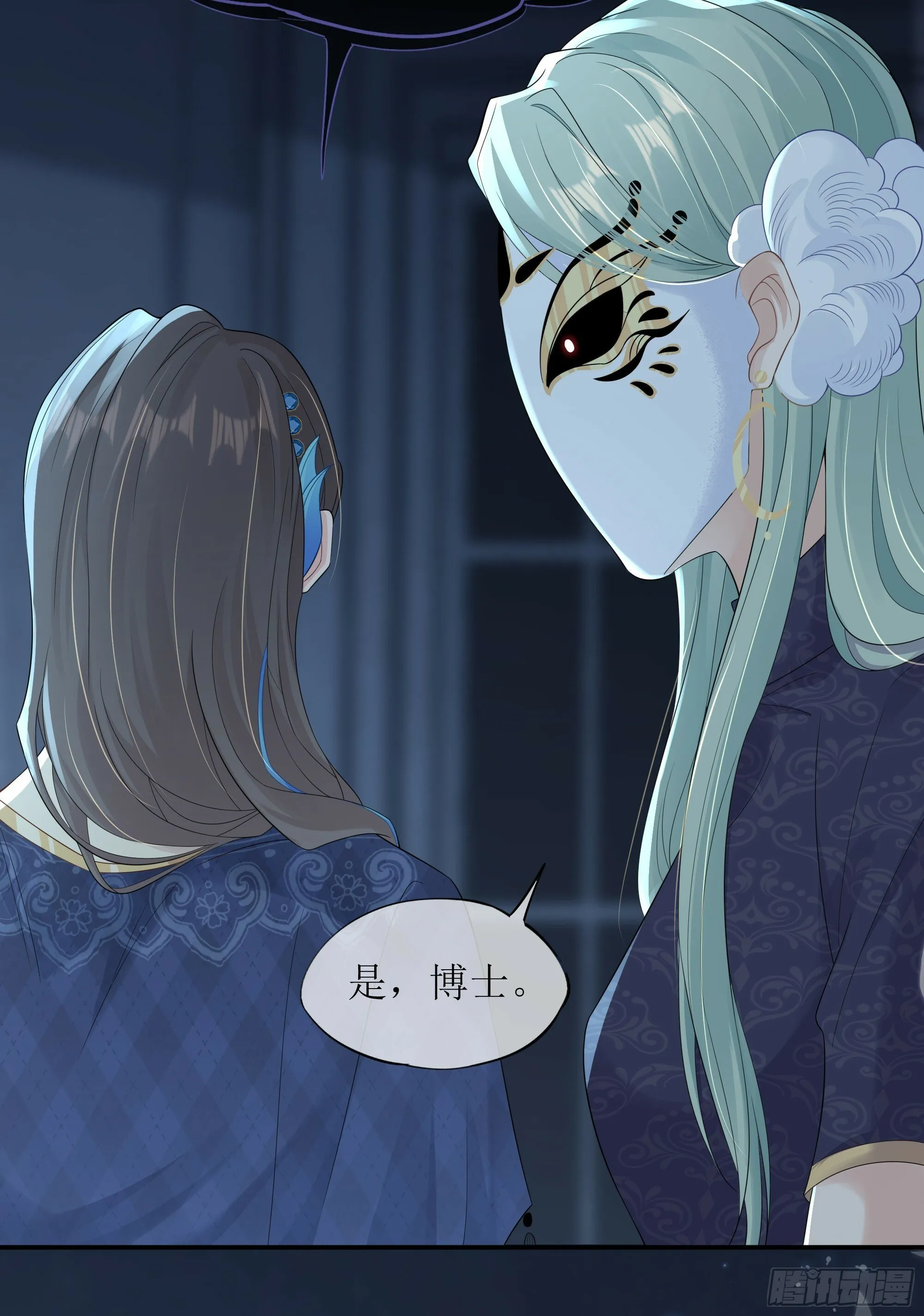 第29话 我喜欢你 第15页