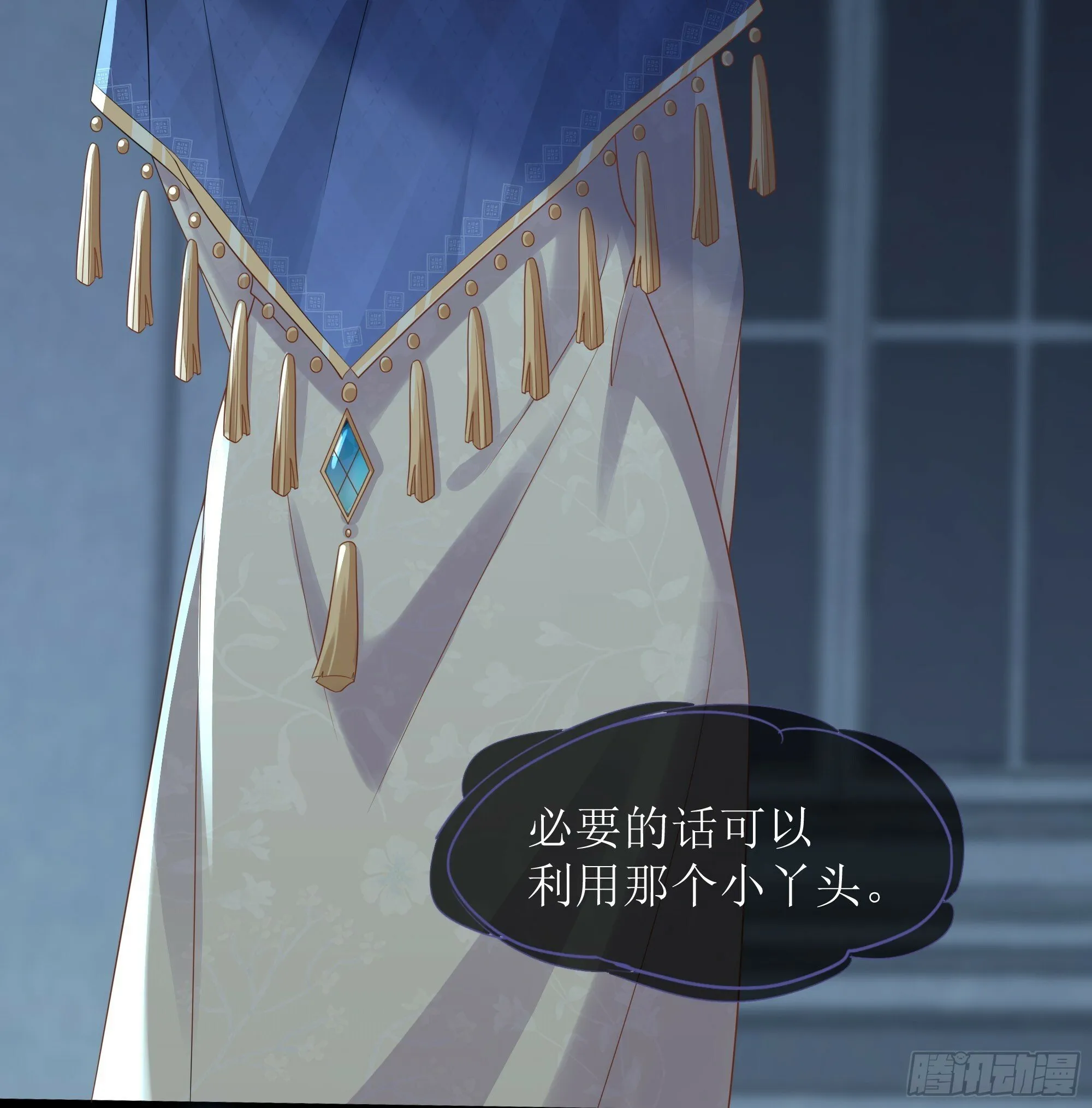 第29话 我喜欢你 第17页