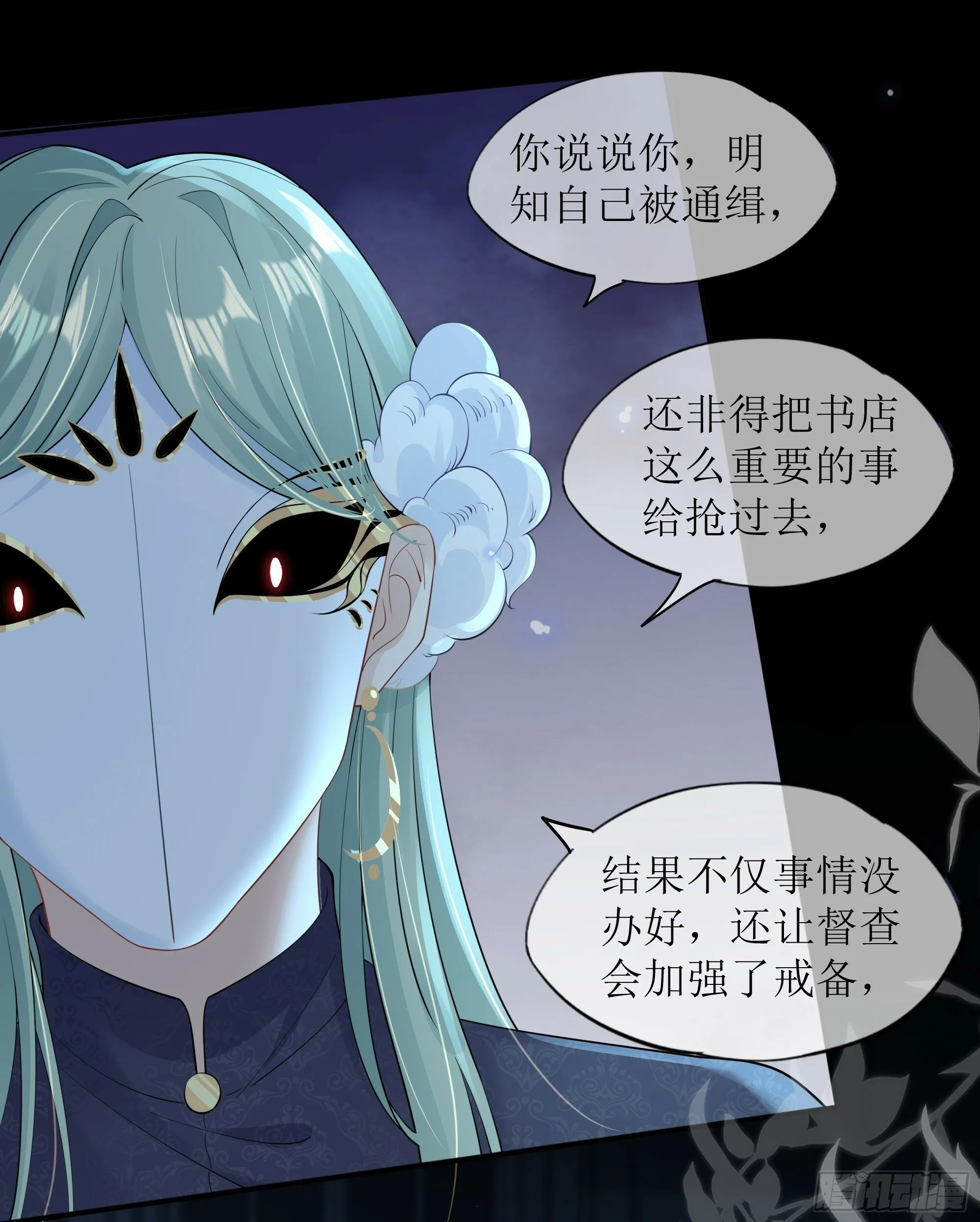第29话 我喜欢你 第21页