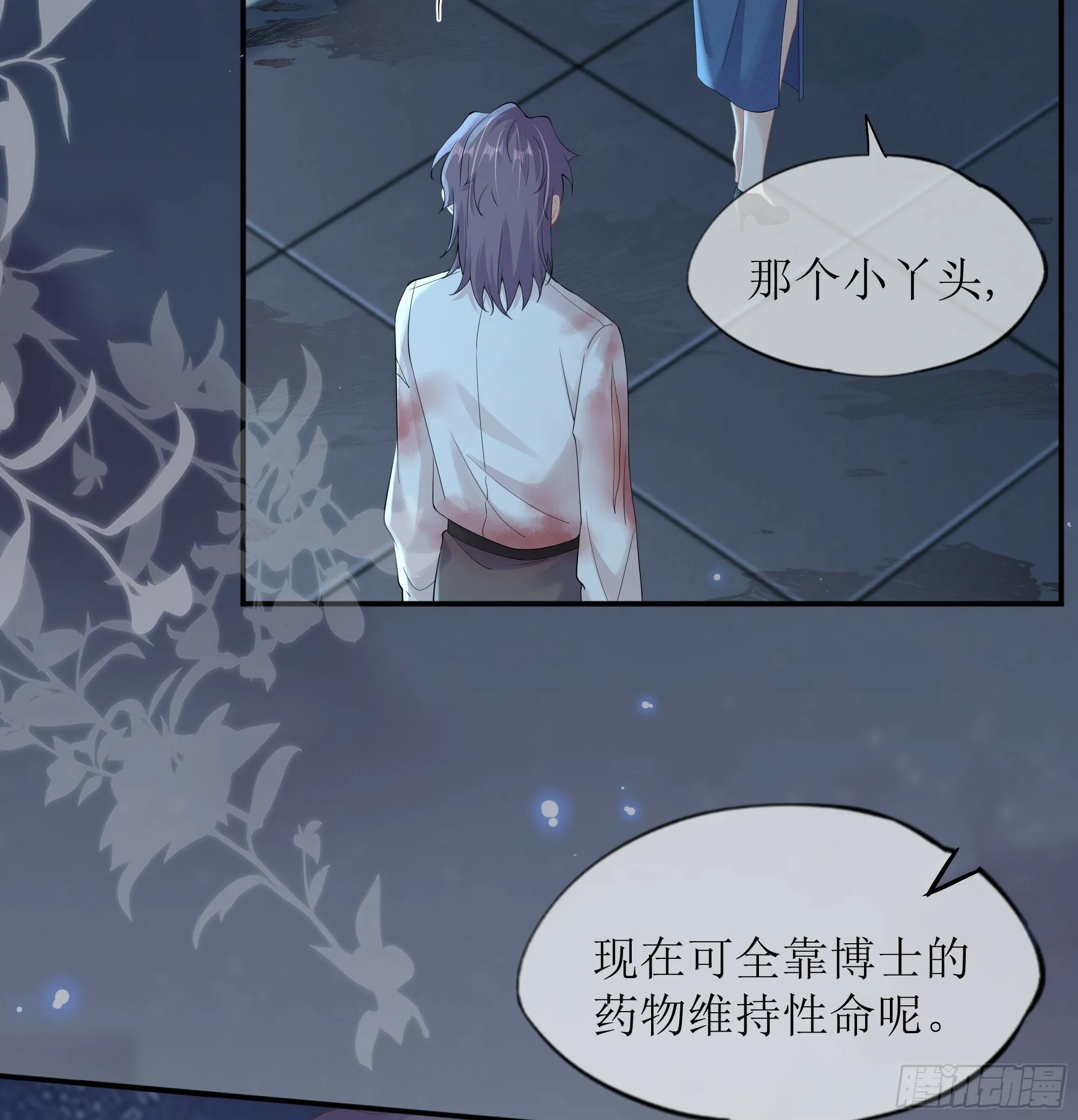 第29话 我喜欢你 第32页