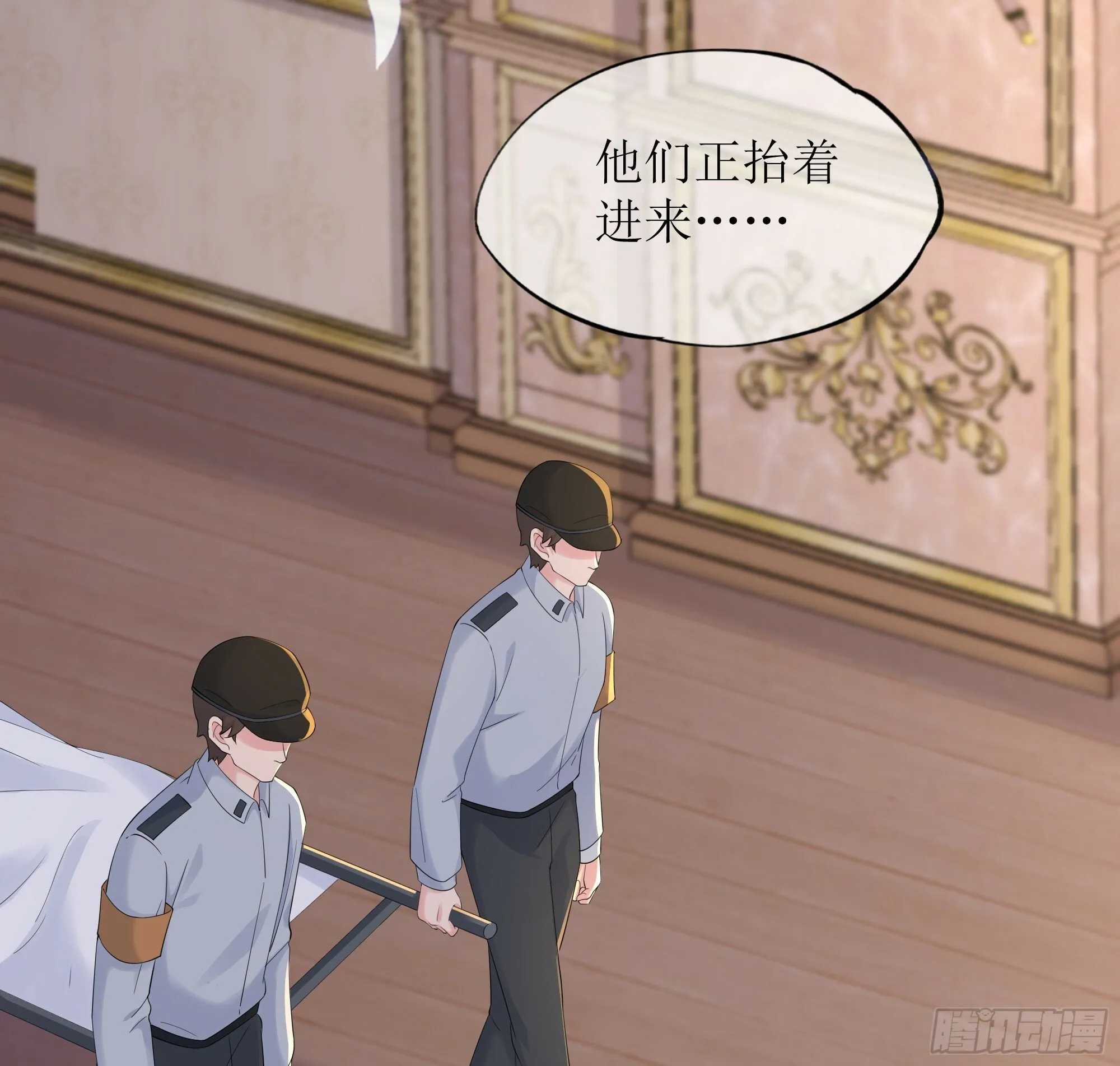 第29话 我喜欢你 第36页