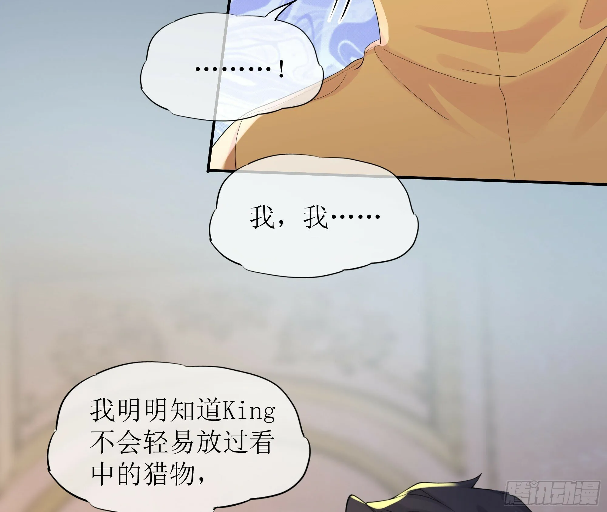 第29话 我喜欢你 第39页