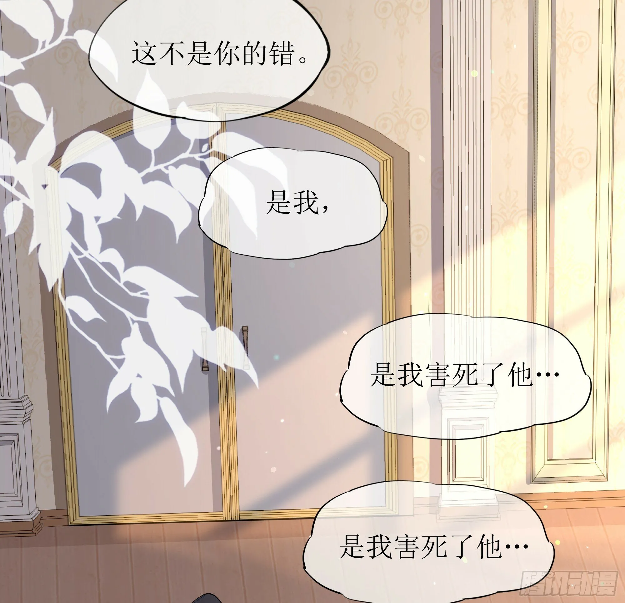 第29话 我喜欢你 第41页