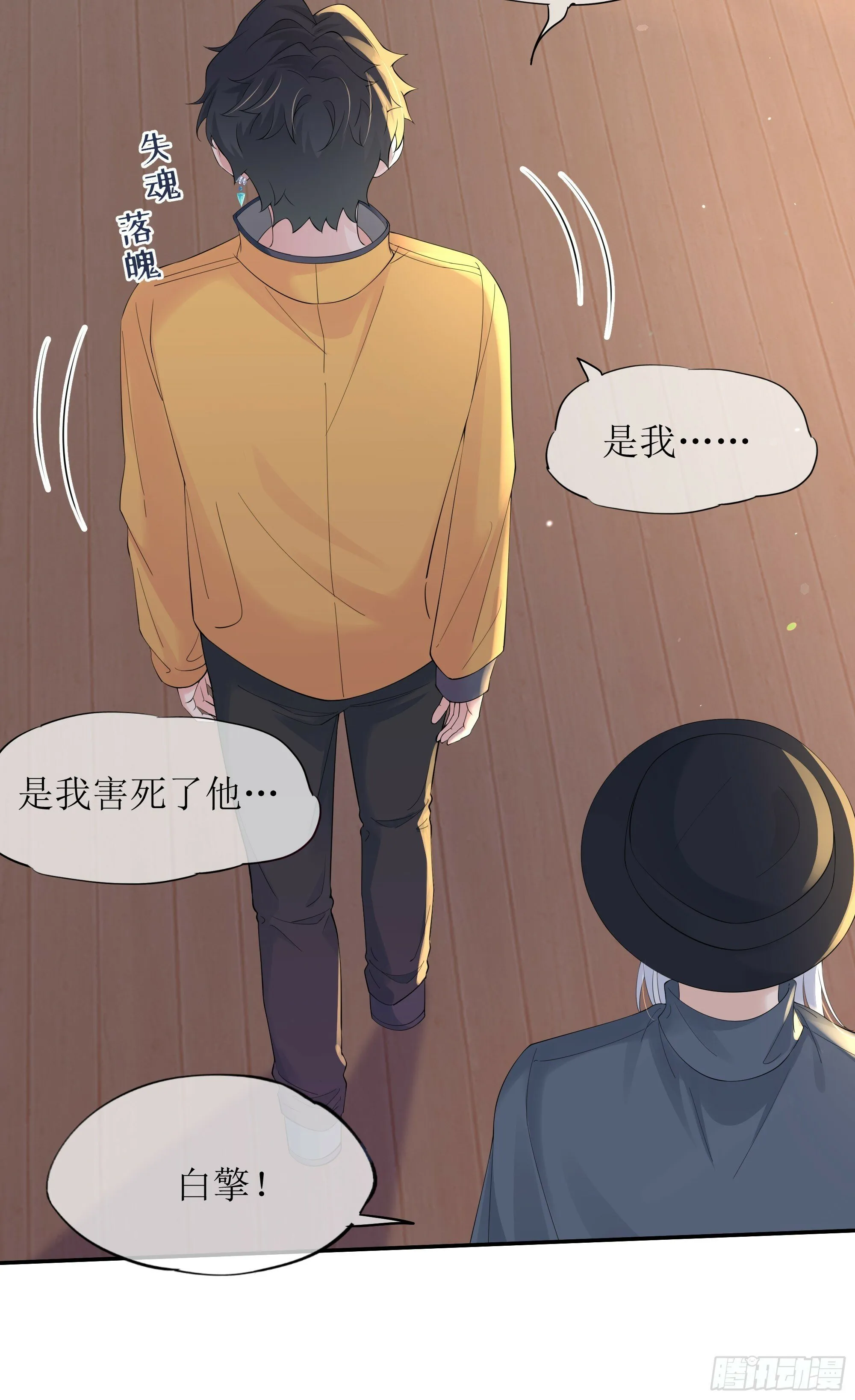 第29话 我喜欢你 第42页