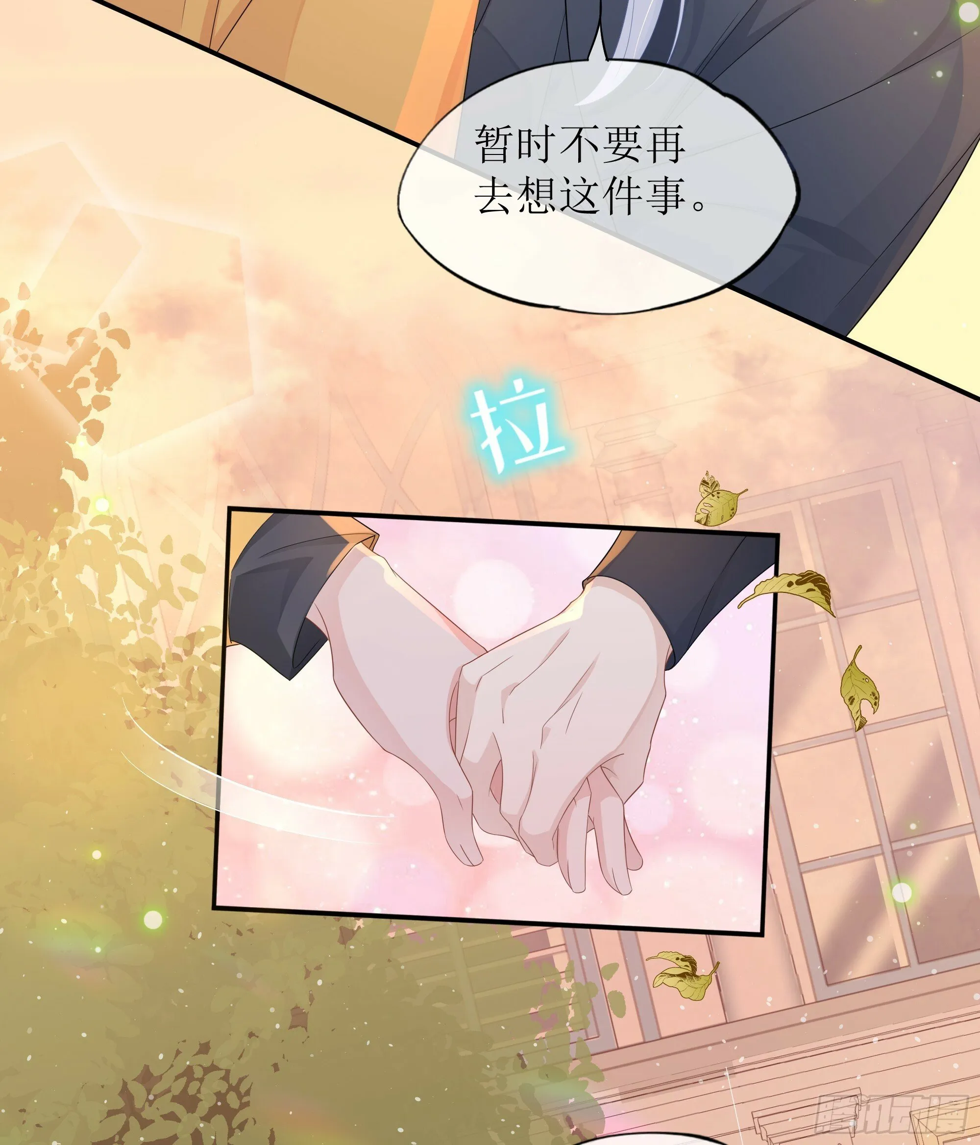 第29话 我喜欢你 第46页