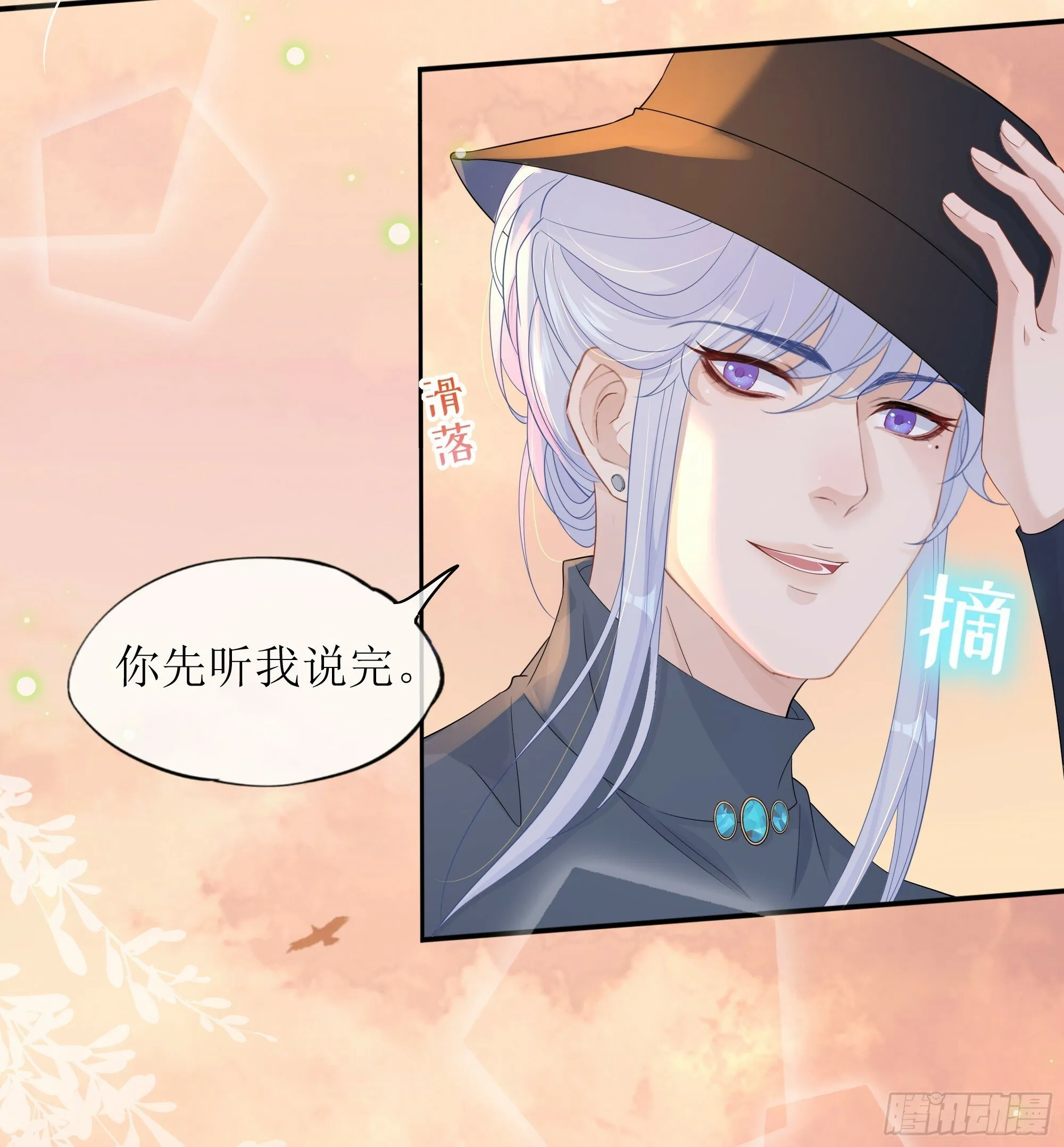 第29话 我喜欢你 第52页