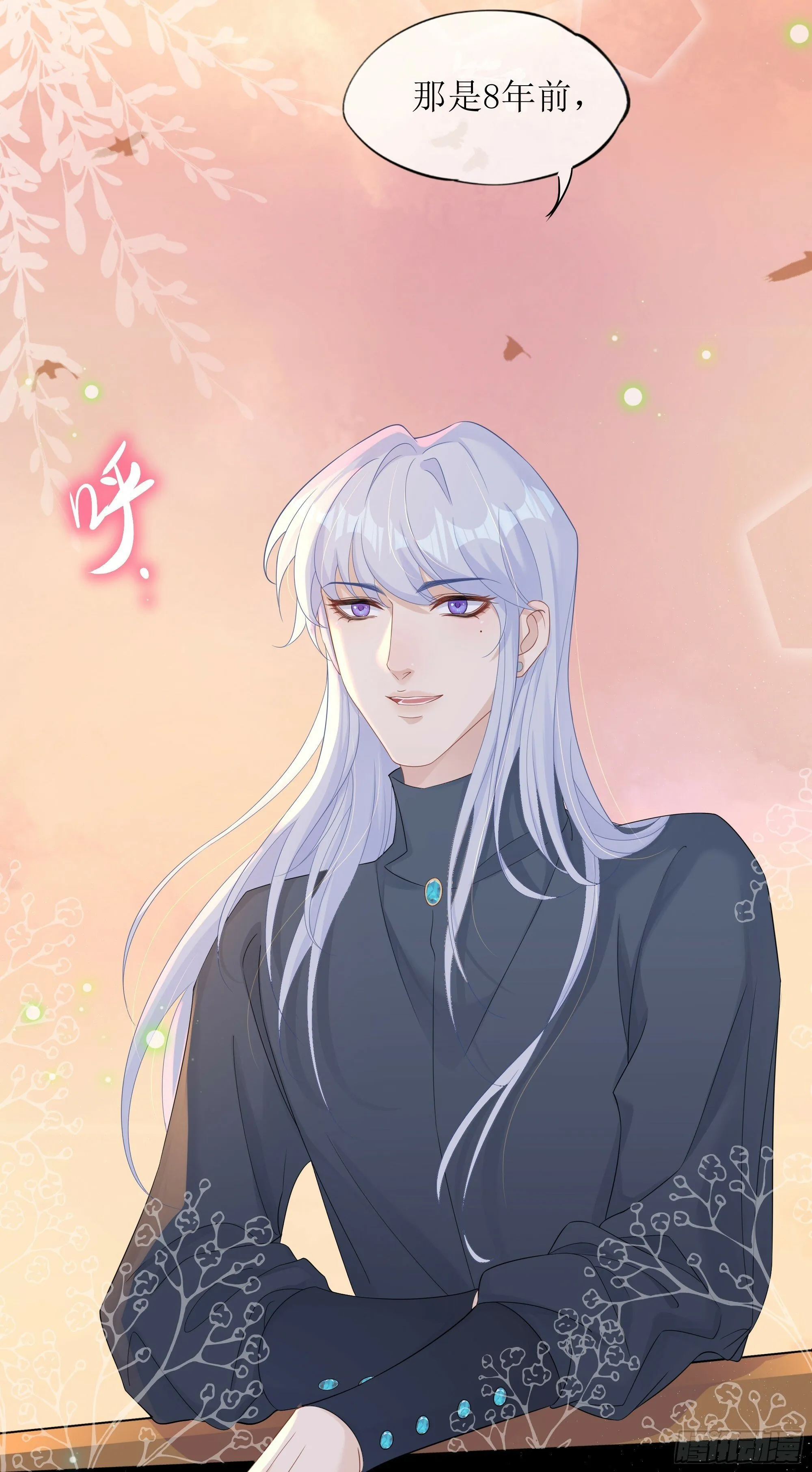 第29话 我喜欢你 第53页