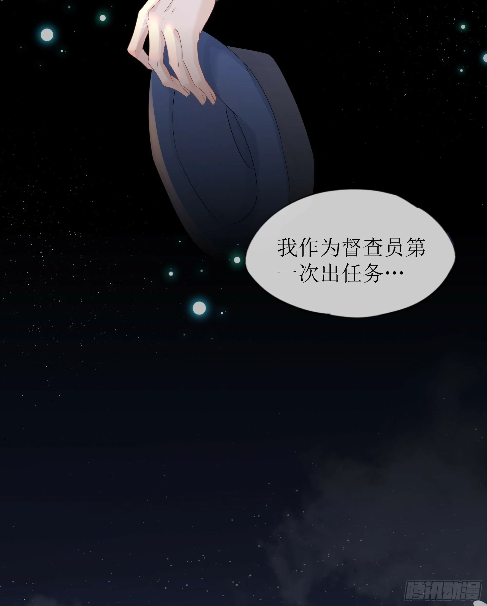 第29话 我喜欢你 第54页