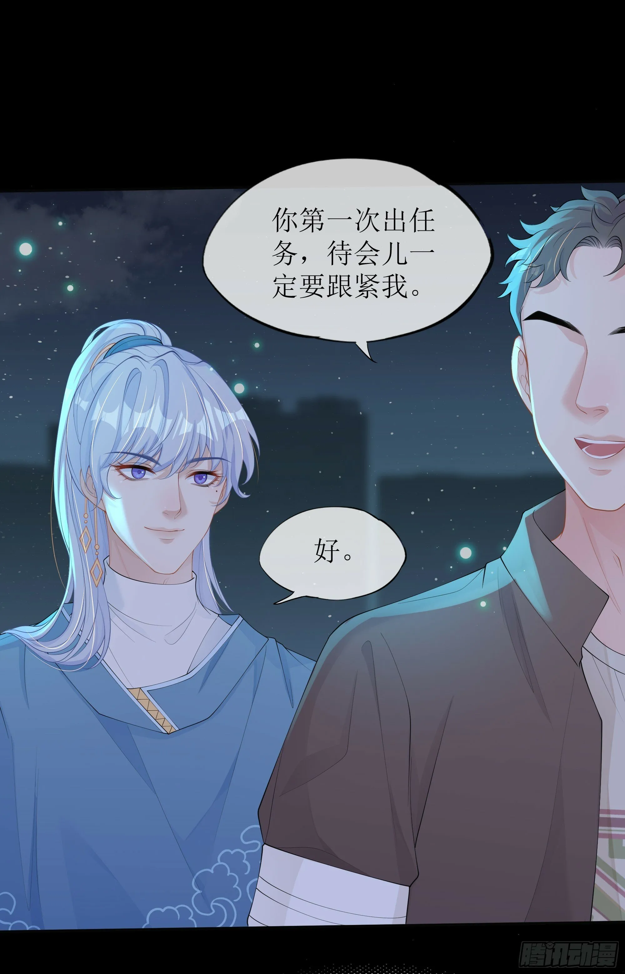 第29话 我喜欢你 第58页