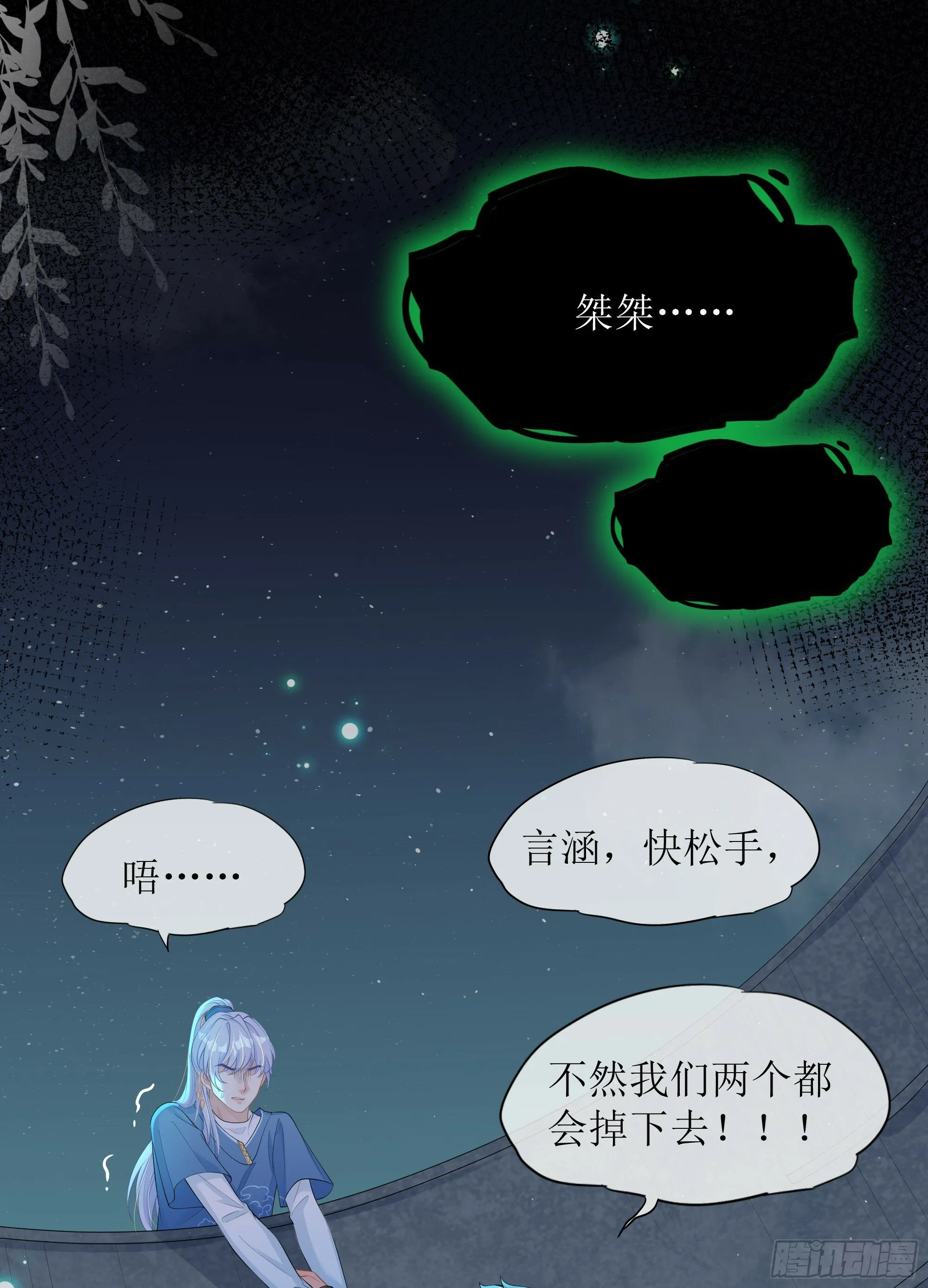 第29话 我喜欢你 第62页