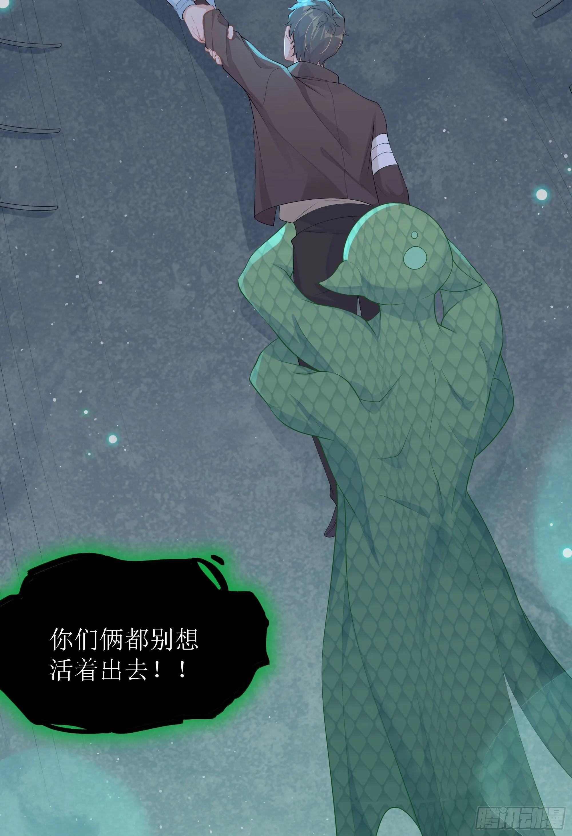 第29话 我喜欢你 第63页
