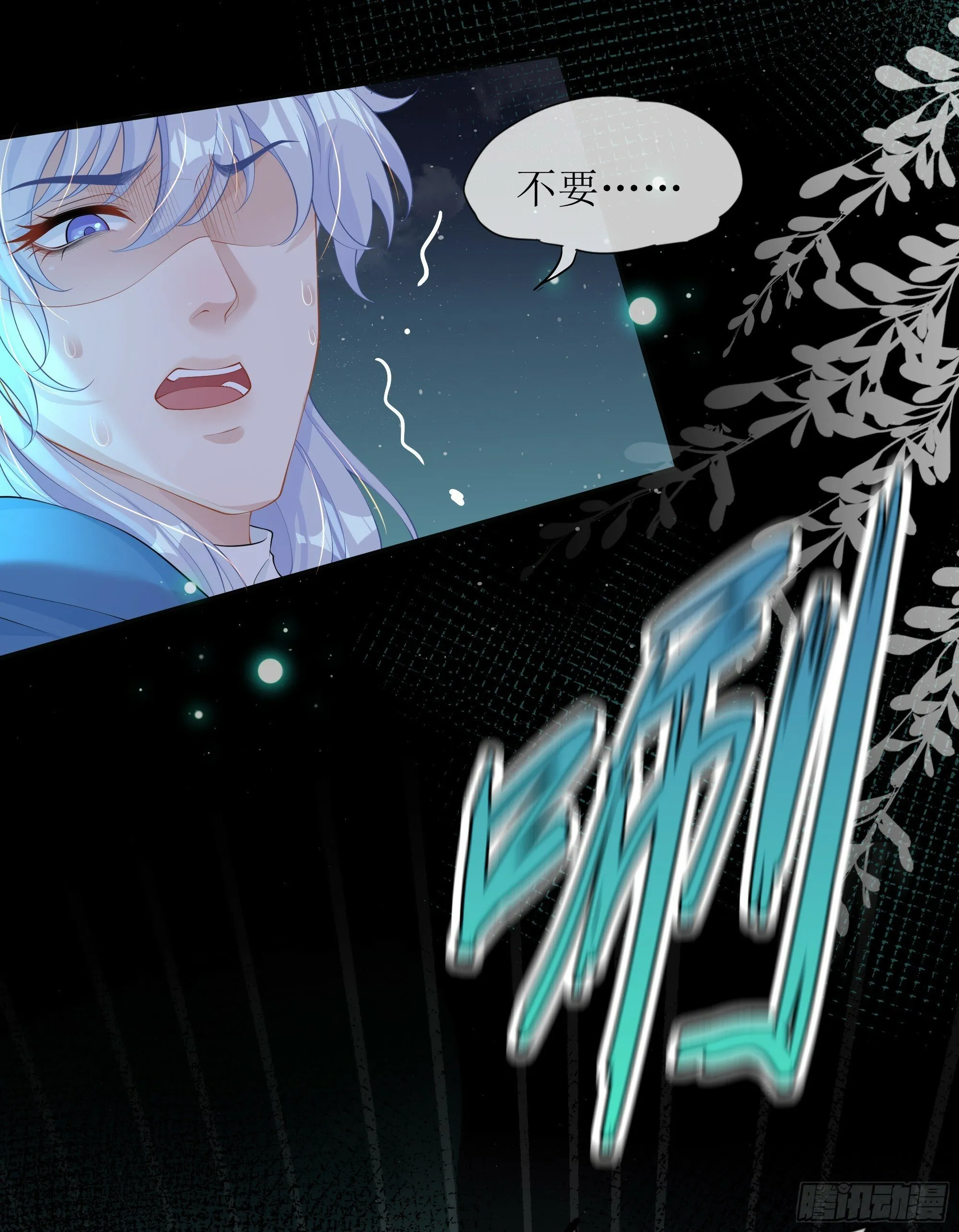 第29话 我喜欢你 第65页